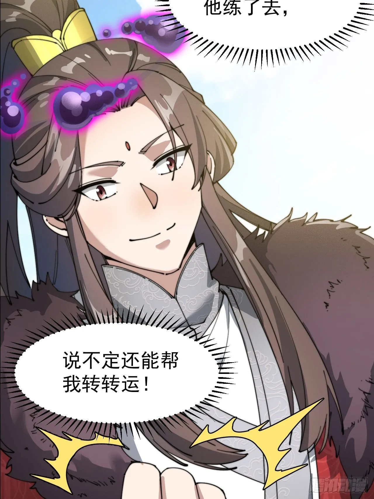第二话：难道是我的脸太黑了？ 第51页