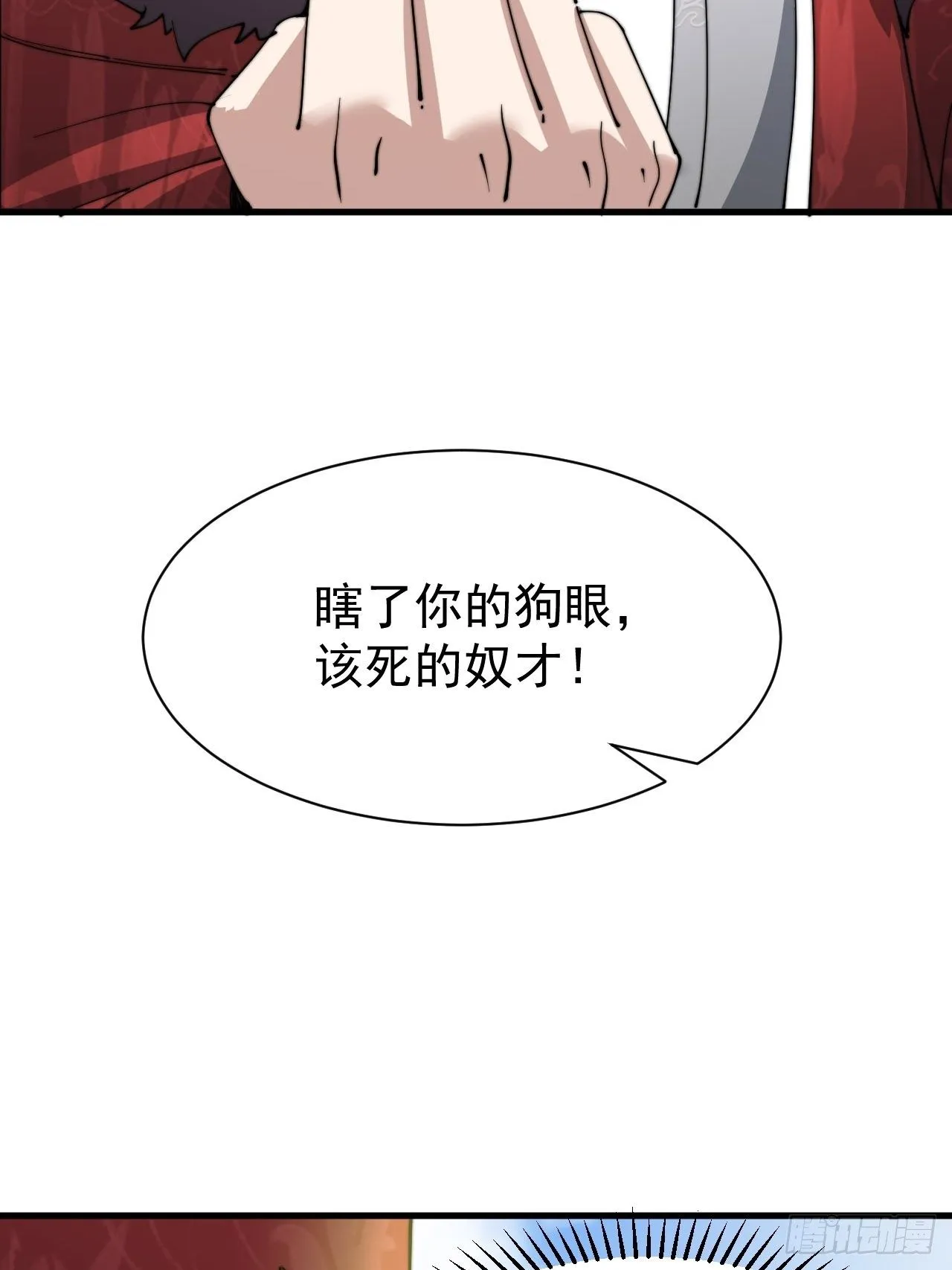 第二话：难道是我的脸太黑了？ 第52页