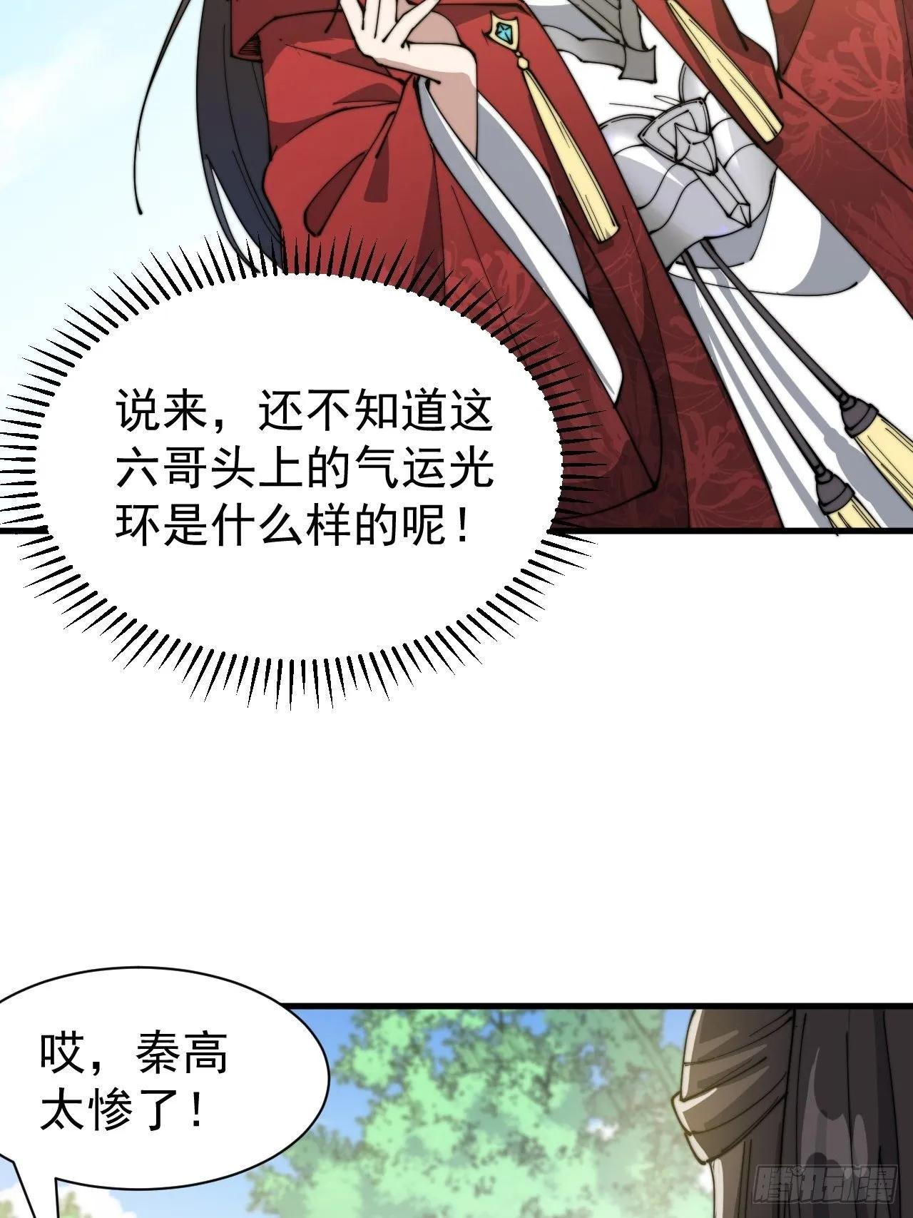 第二话：难道是我的脸太黑了？ 第55页