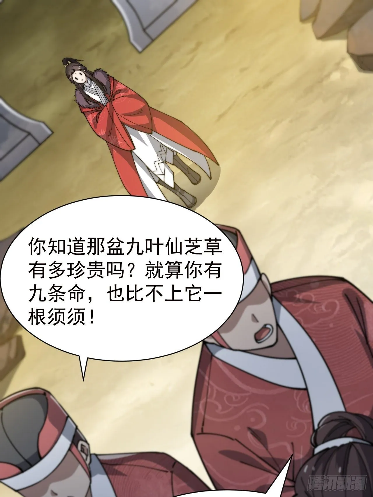 第二话：难道是我的脸太黑了？ 第57页