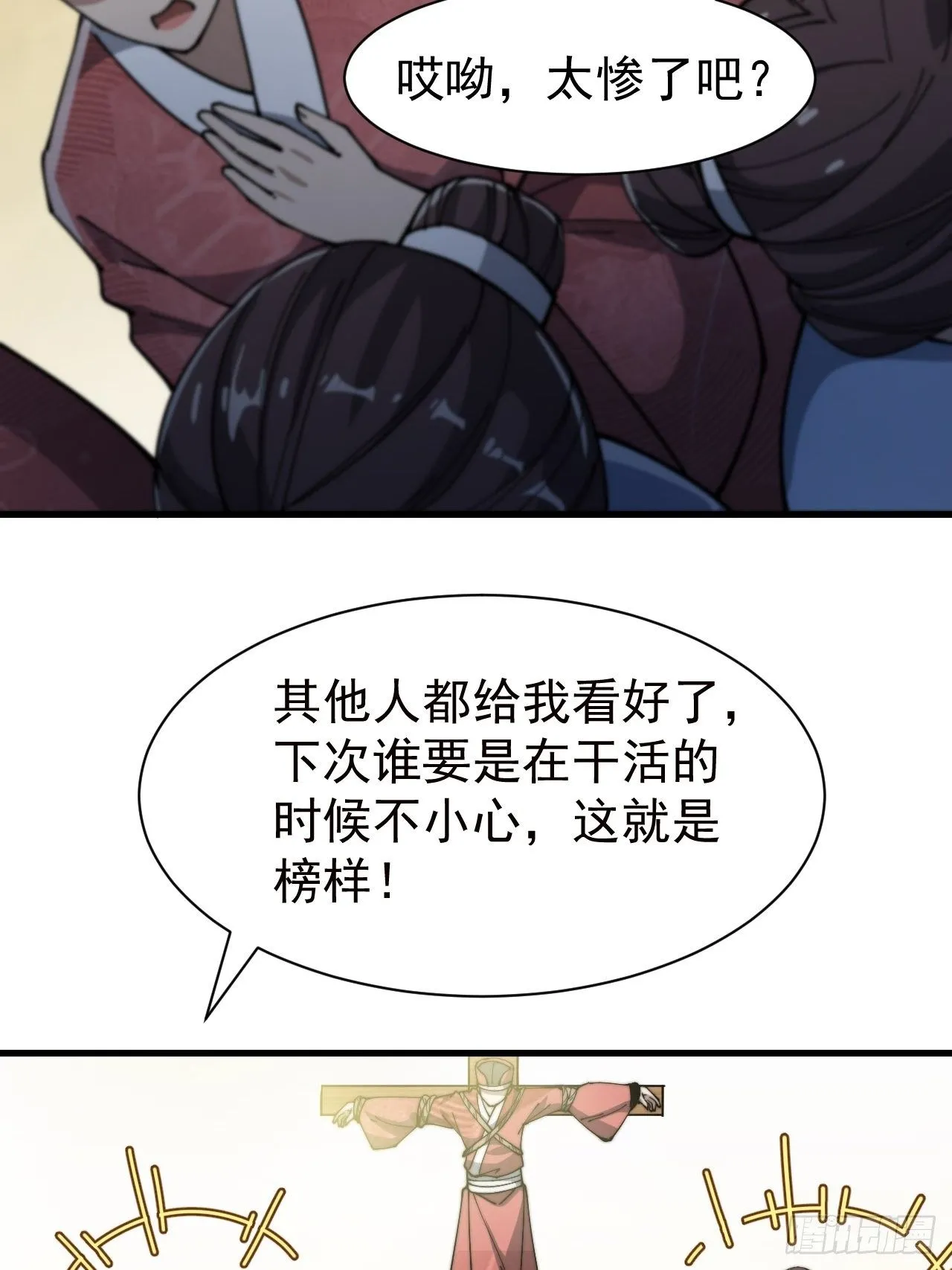 第二话：难道是我的脸太黑了？ 第58页