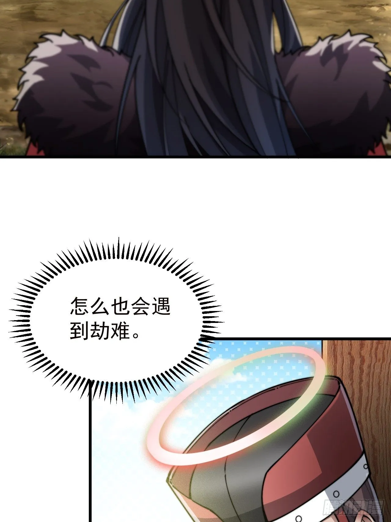 第二话：难道是我的脸太黑了？ 第60页