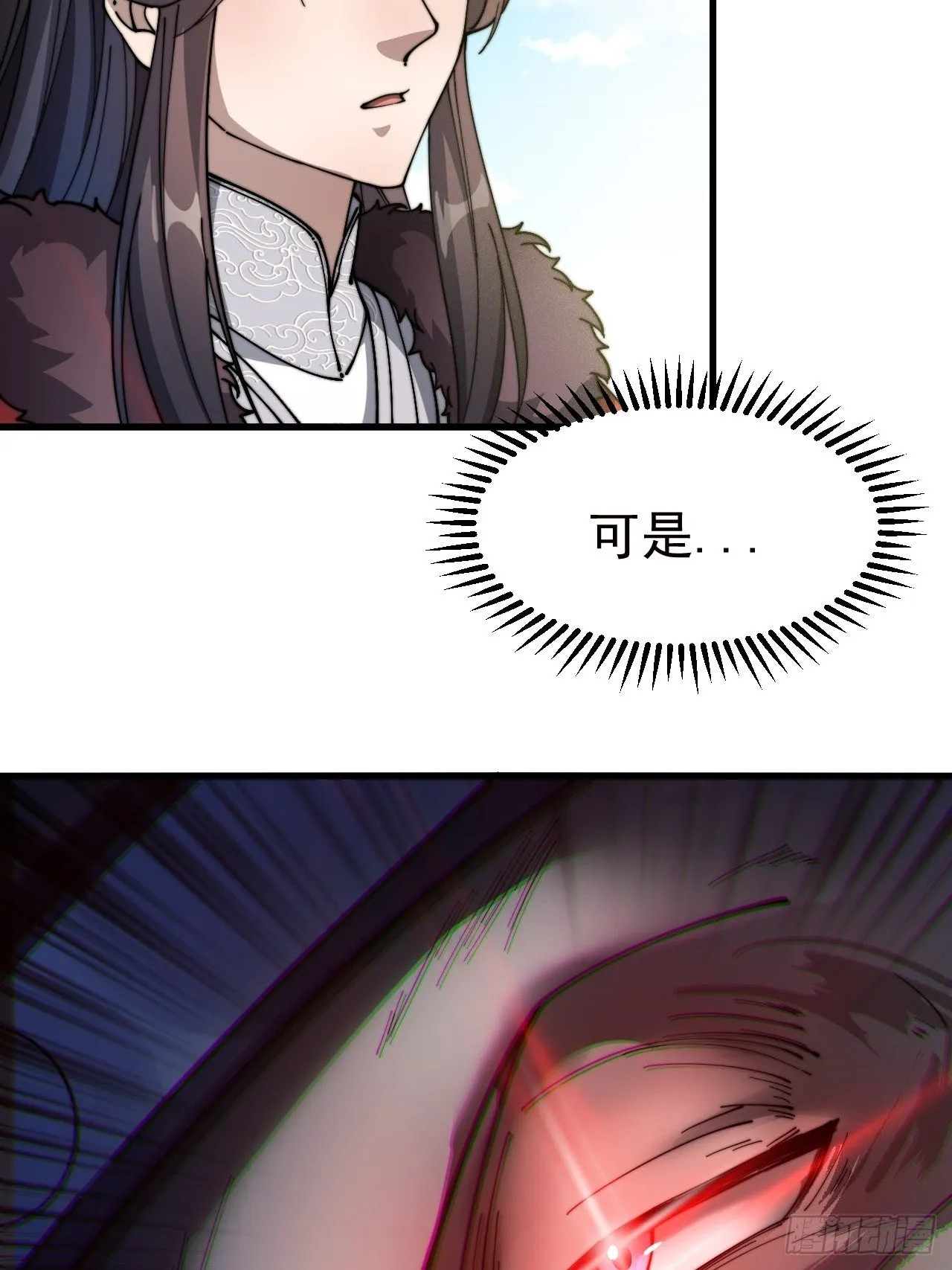 第二话：难道是我的脸太黑了？ 第62页