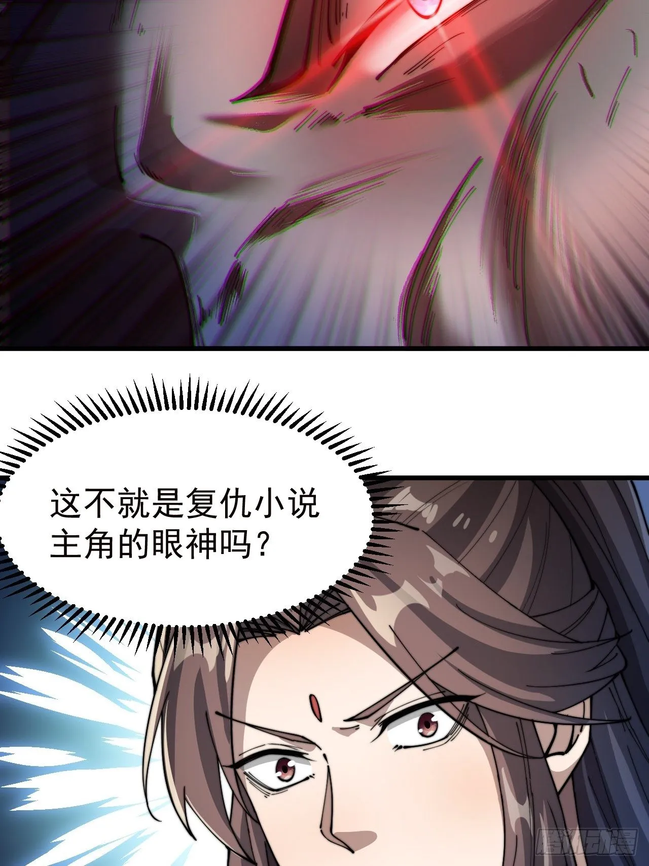 第二话：难道是我的脸太黑了？ 第63页