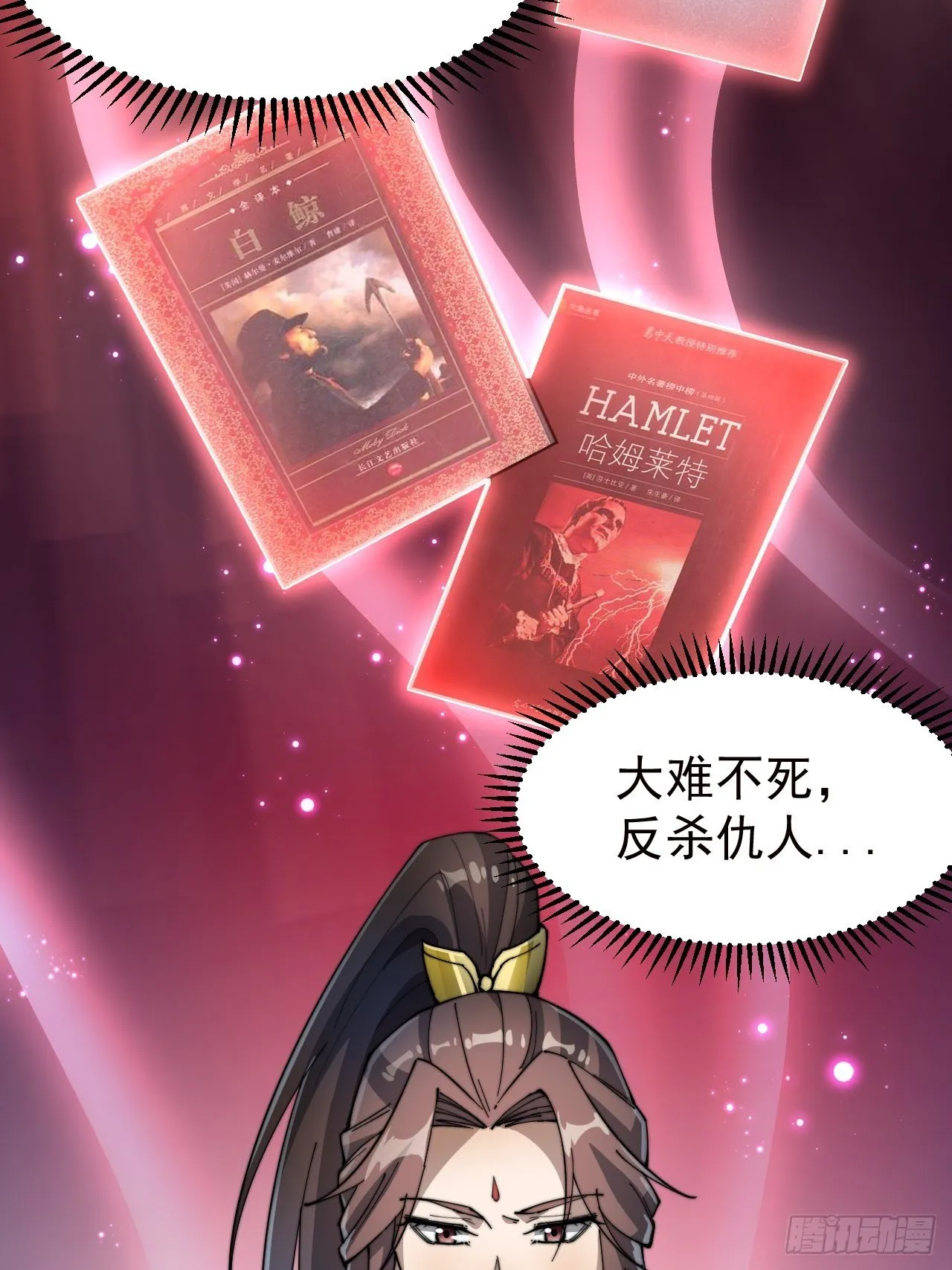 第二话：难道是我的脸太黑了？ 第65页