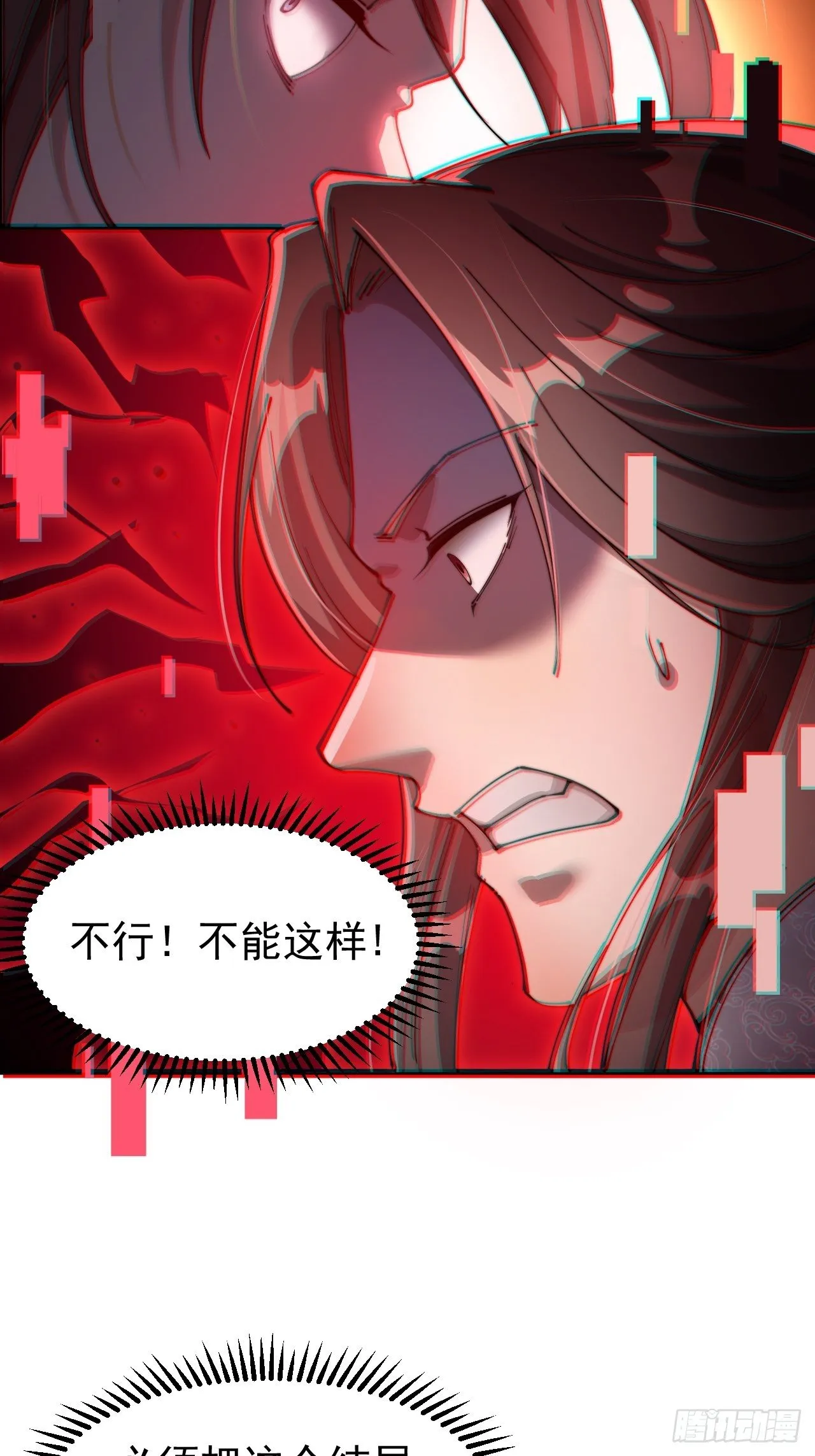 第二话：难道是我的脸太黑了？ 第69页