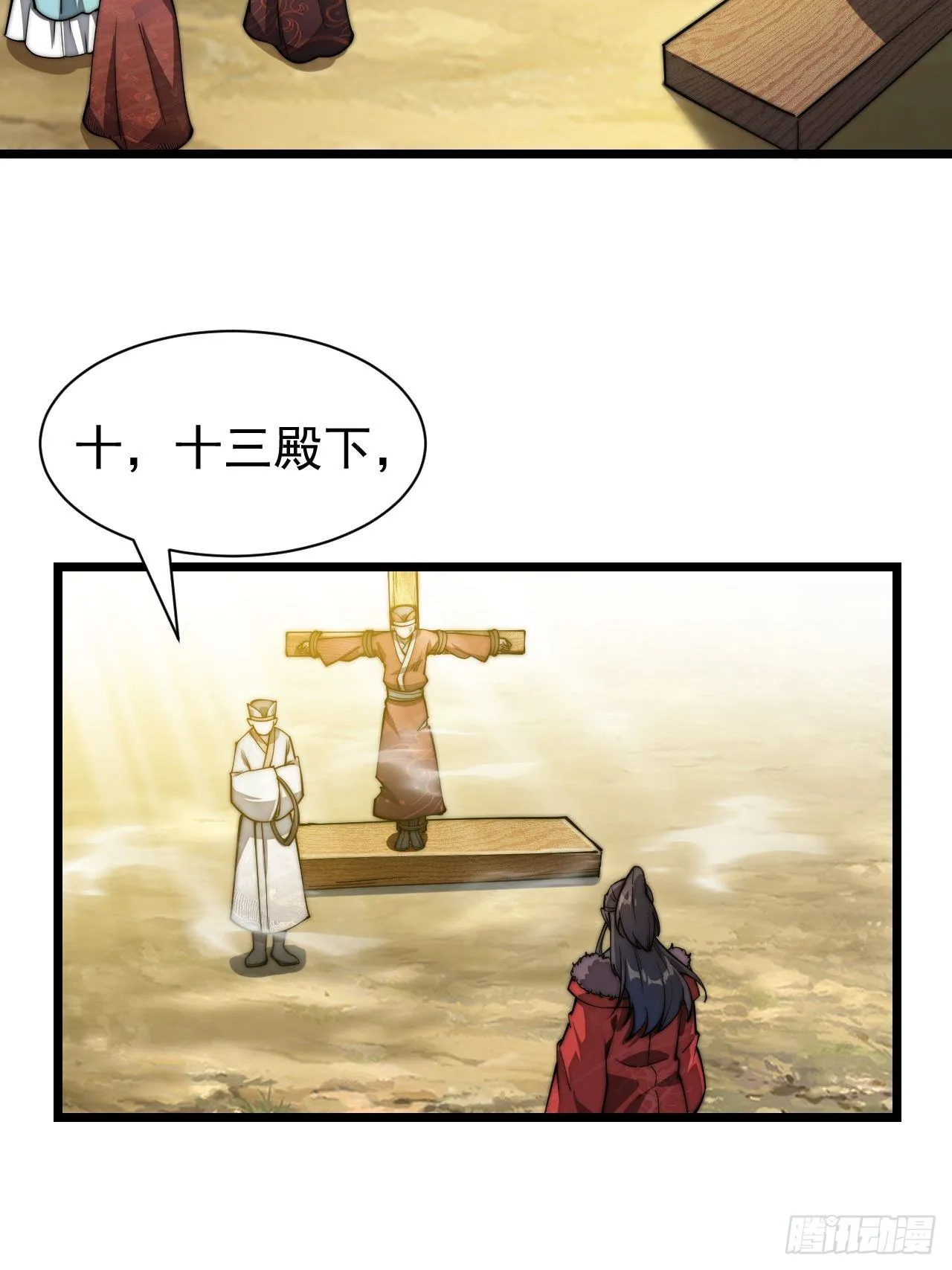 第二话：难道是我的脸太黑了？ 第75页