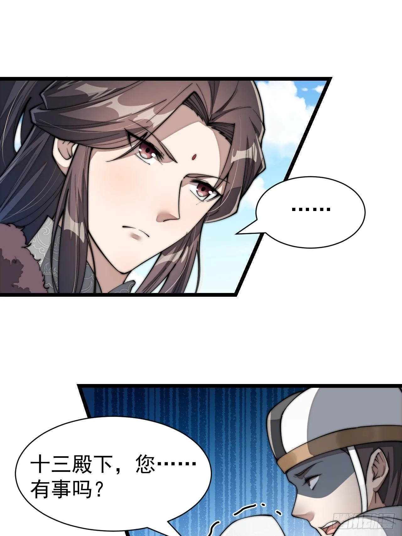 第二话：难道是我的脸太黑了？ 第76页
