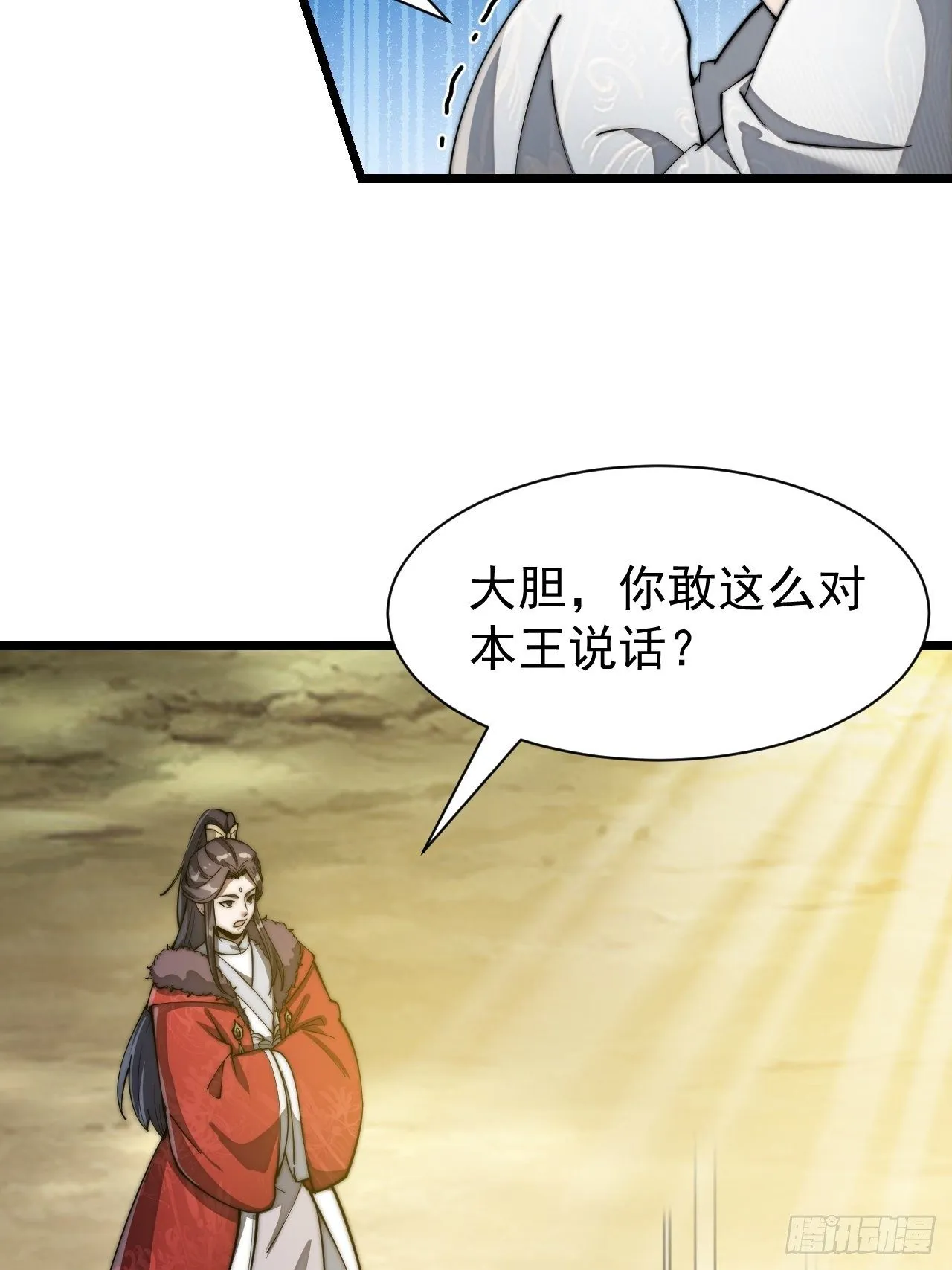 第二话：难道是我的脸太黑了？ 第77页