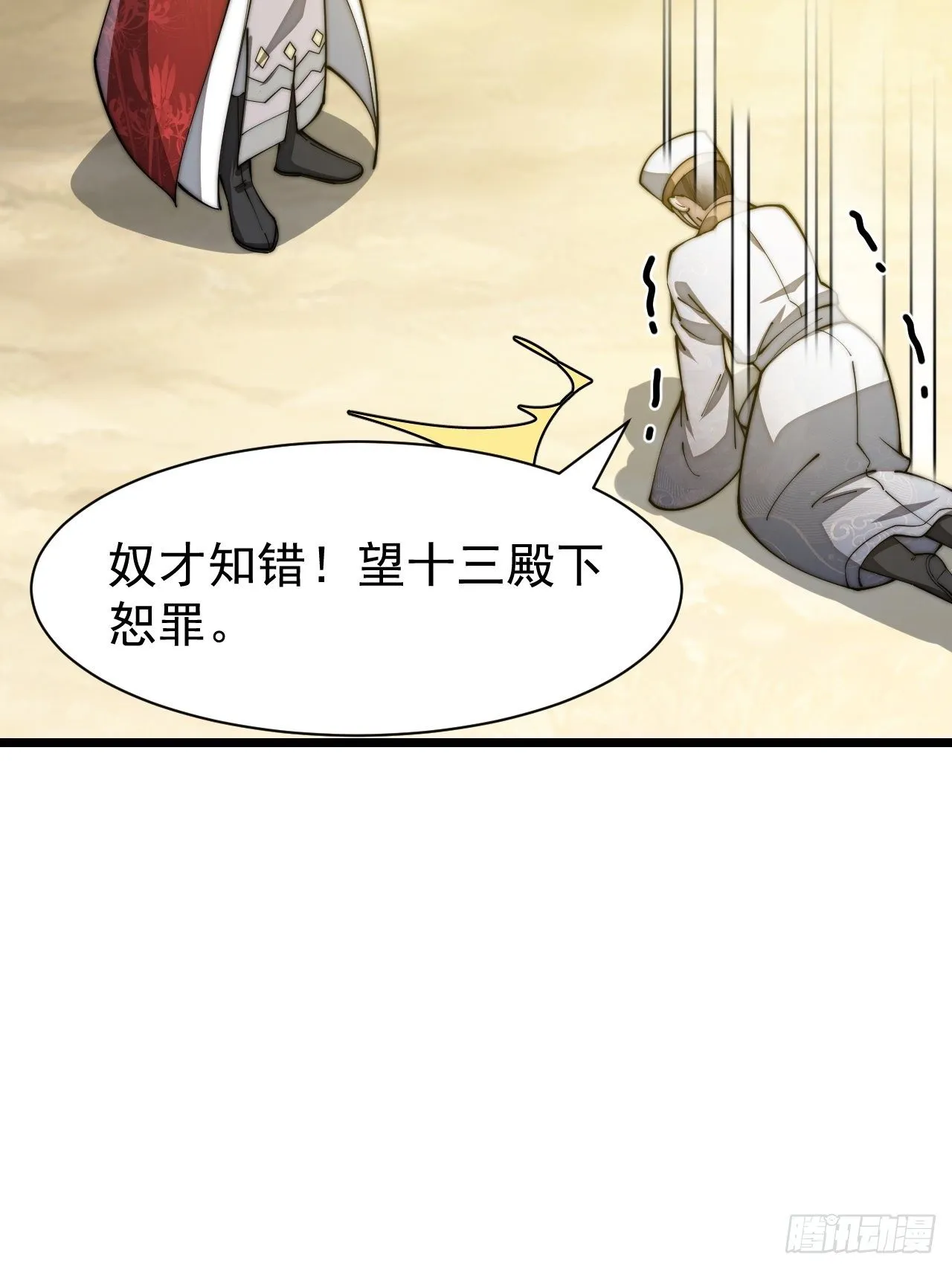 第二话：难道是我的脸太黑了？ 第78页