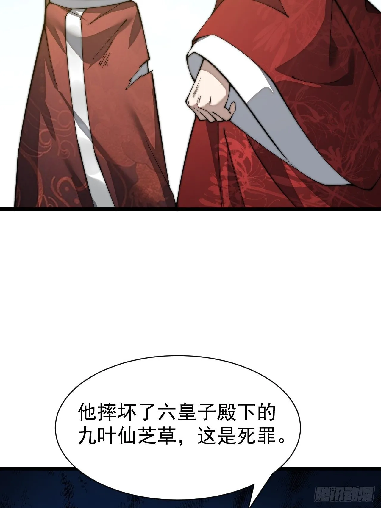 第二话：难道是我的脸太黑了？ 第80页