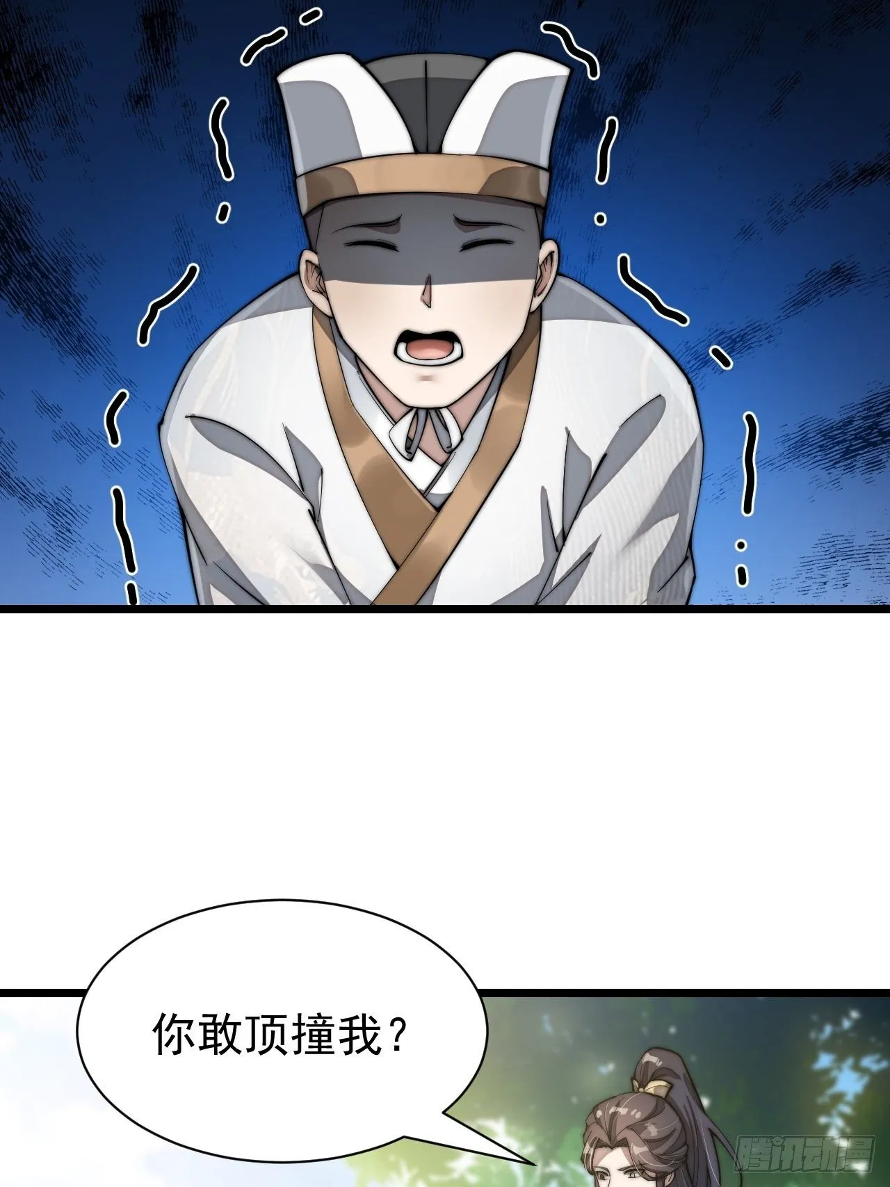第二话：难道是我的脸太黑了？ 第81页