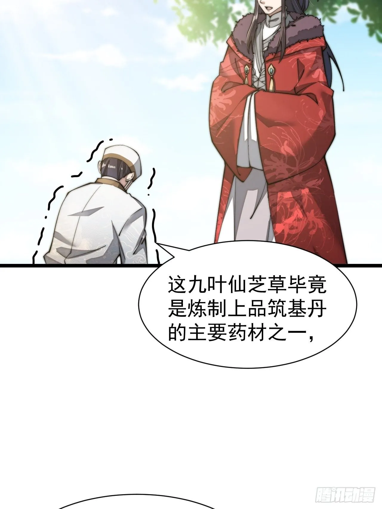 第二话：难道是我的脸太黑了？ 第82页