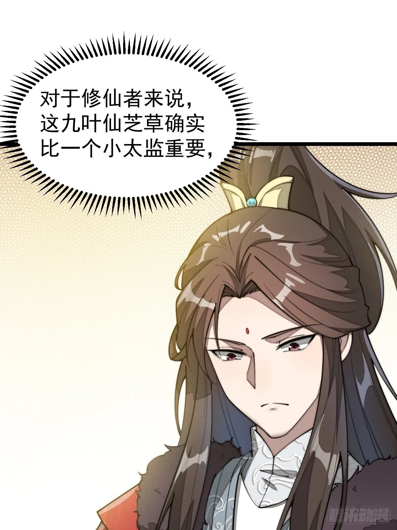 第二话：难道是我的脸太黑了？ 第84页