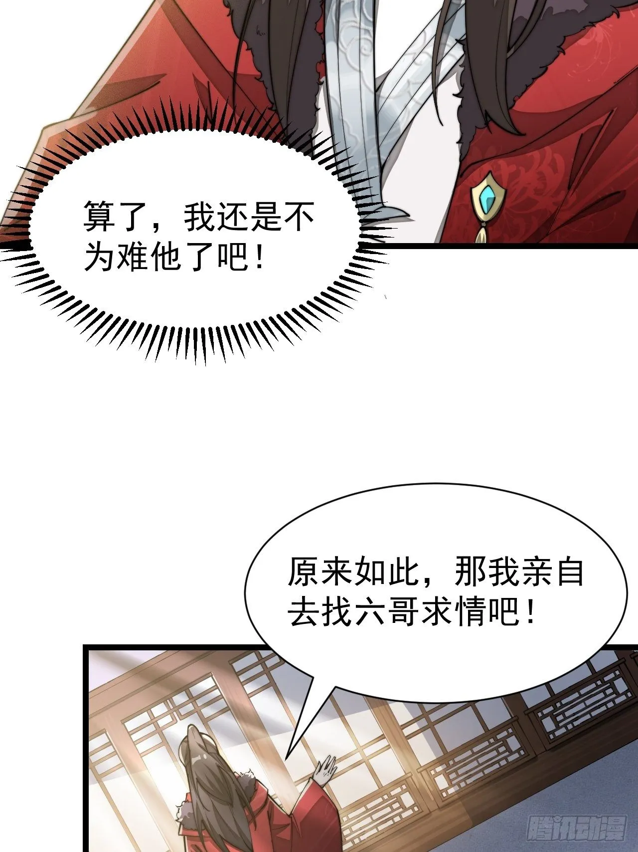 第二话：难道是我的脸太黑了？ 第85页