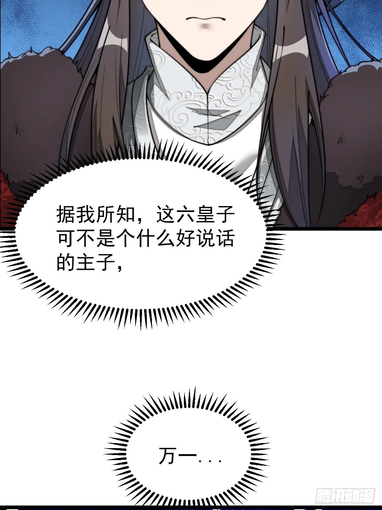 第二话：难道是我的脸太黑了？ 第90页