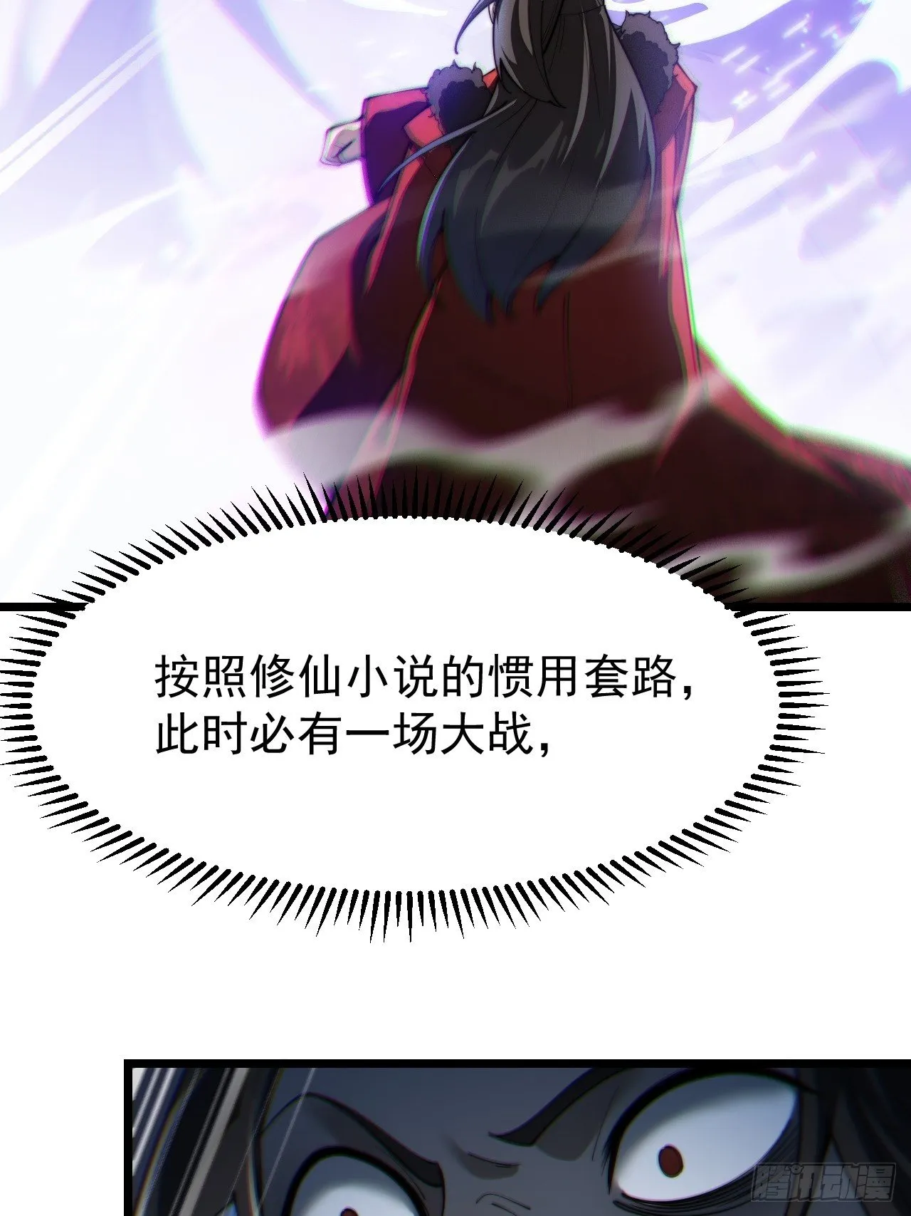 第二话：难道是我的脸太黑了？ 第92页