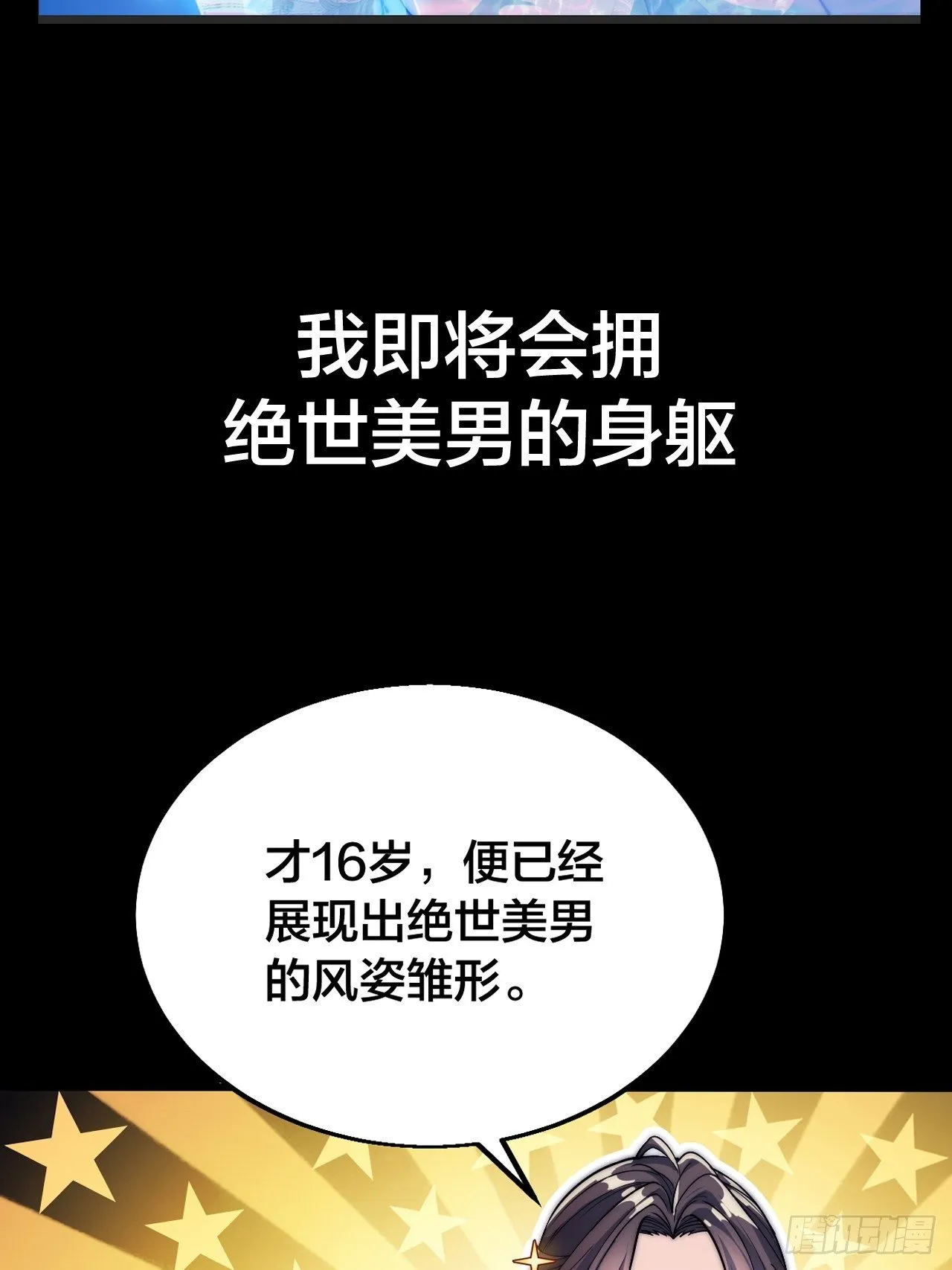 预告！12月1日火爆上线！ 第5页