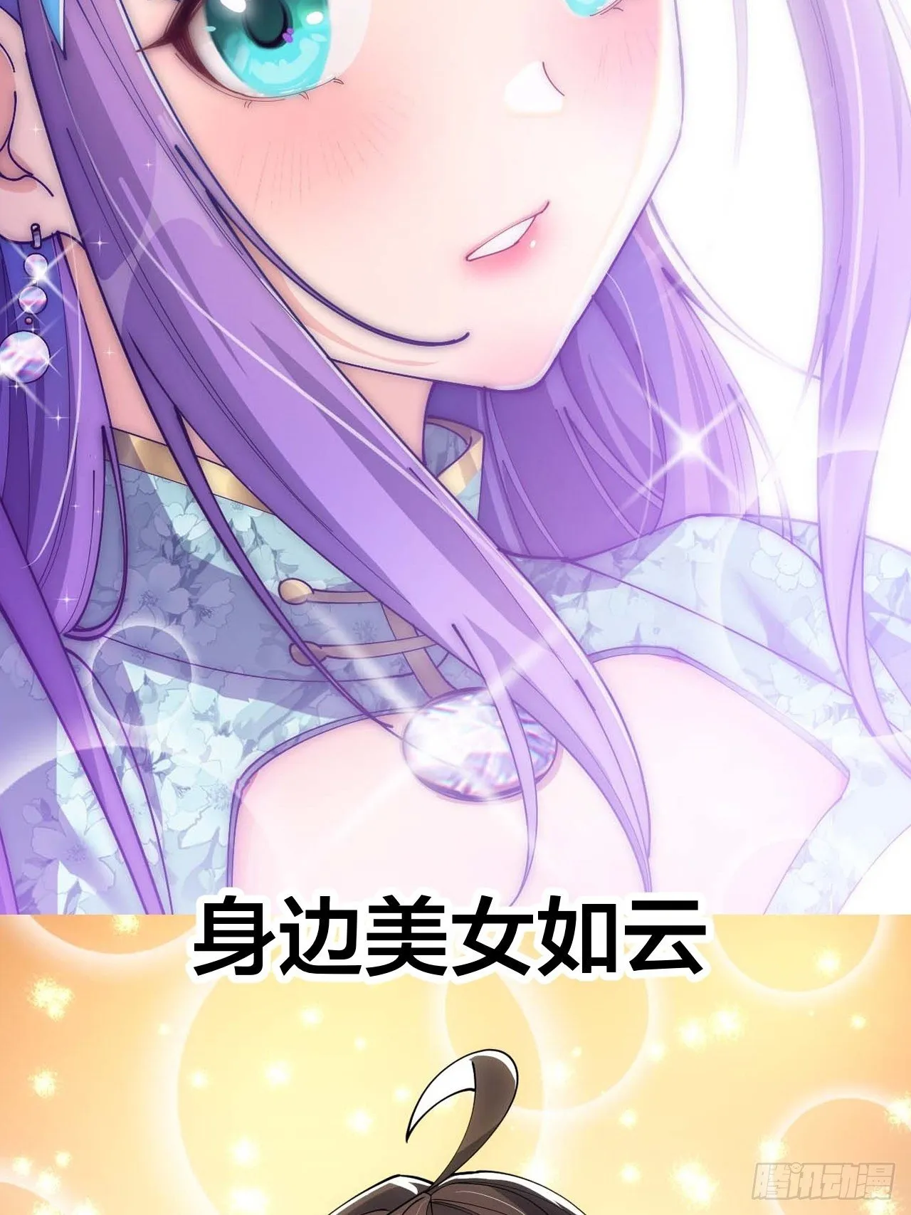 预告！12月1日火爆上线！ 第7页