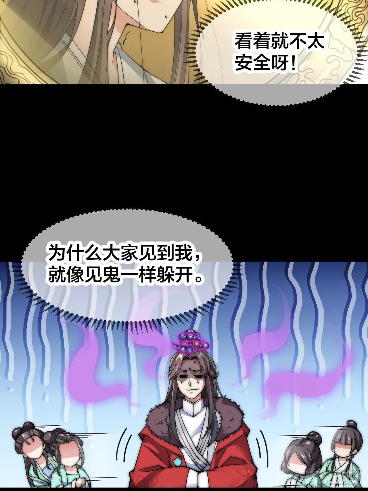 预告！12月1日火爆上线！ 第13页