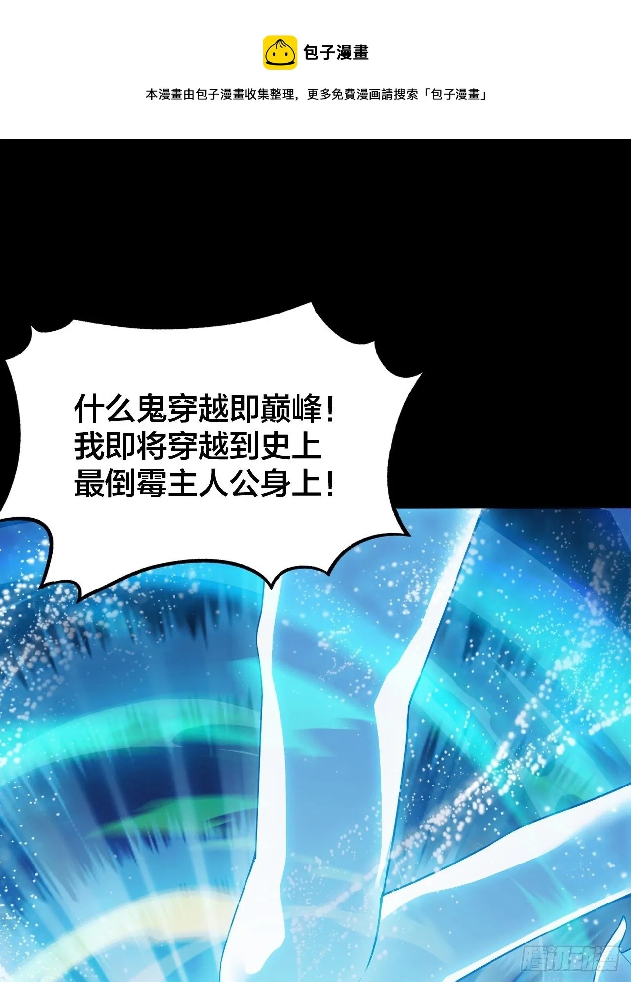 预告！12月1日火爆上线！ 第15页