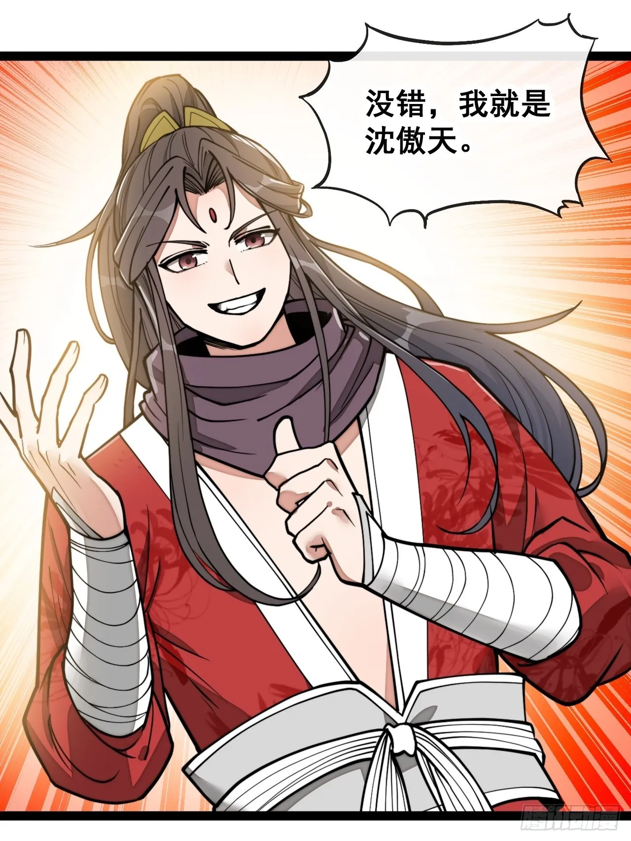 第八十三话：忽悠，大忽悠！ 第14页