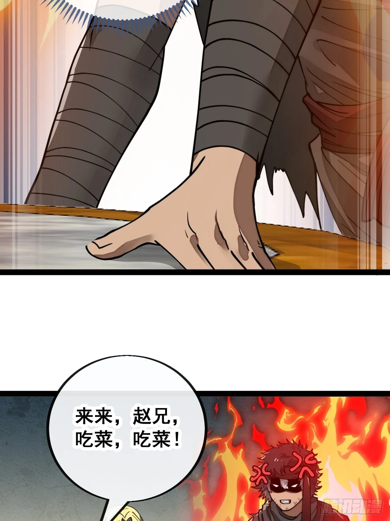 第八十三话：忽悠，大忽悠！ 第18页