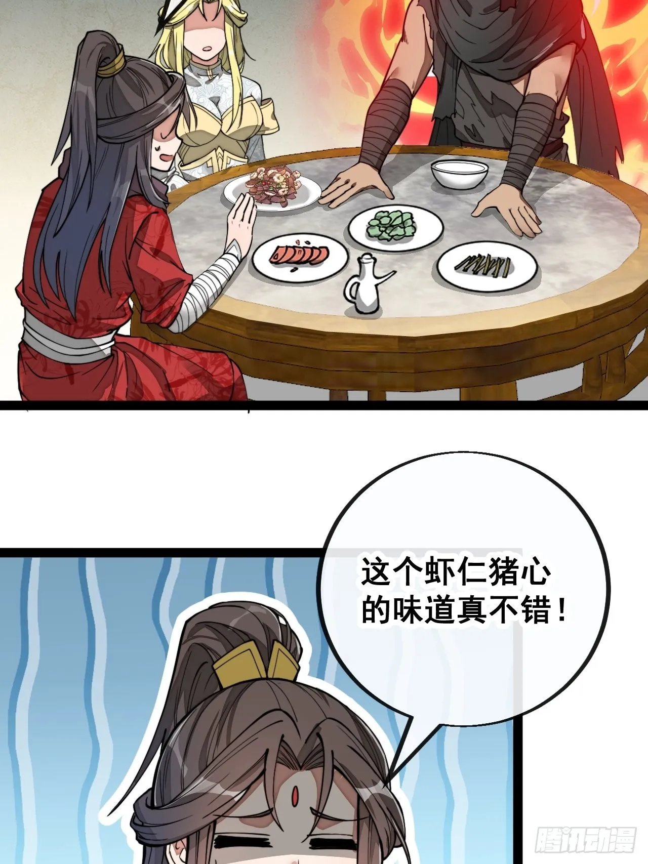 第八十三话：忽悠，大忽悠！ 第19页