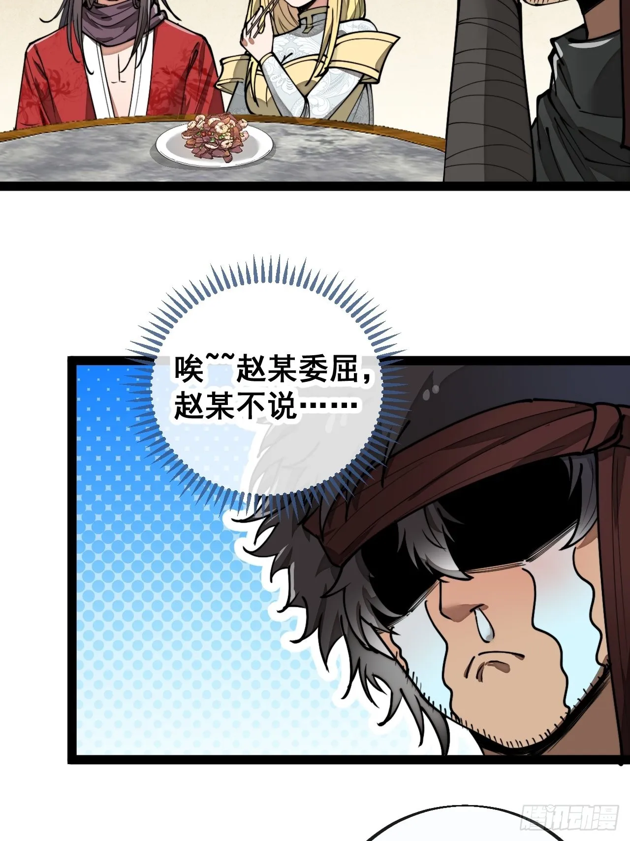 第八十三话：忽悠，大忽悠！ 第21页