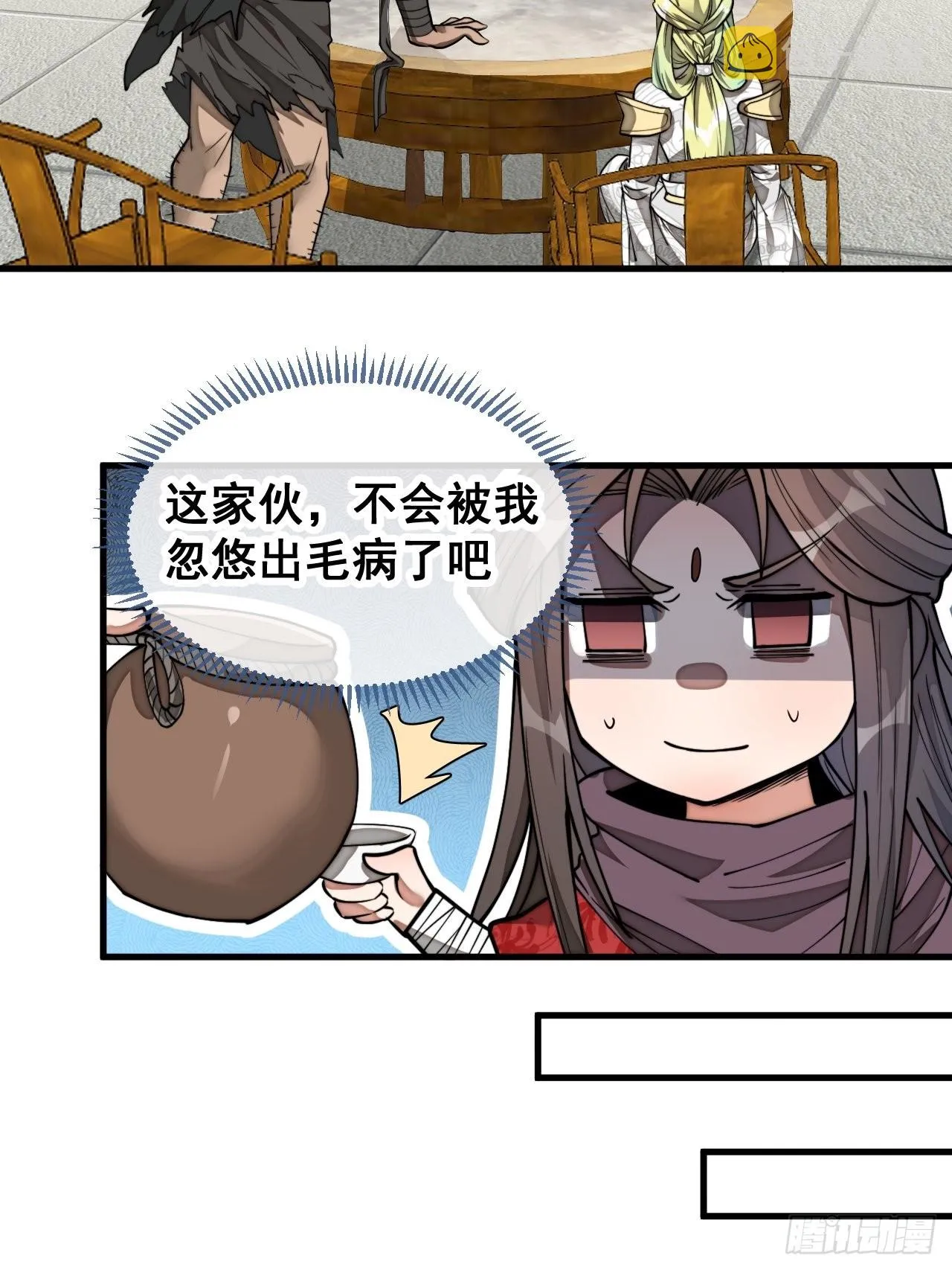 第八十四话：七步作诗赵日天 第9页