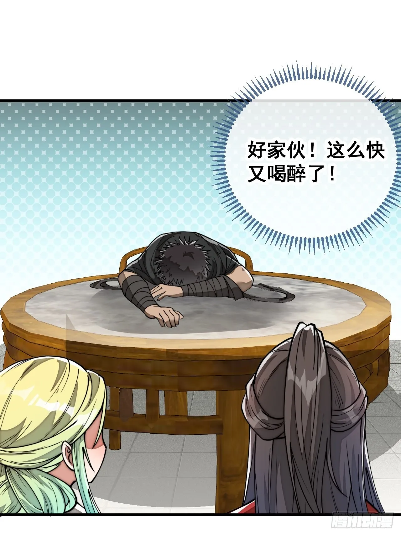 第八十四话：七步作诗赵日天 第10页