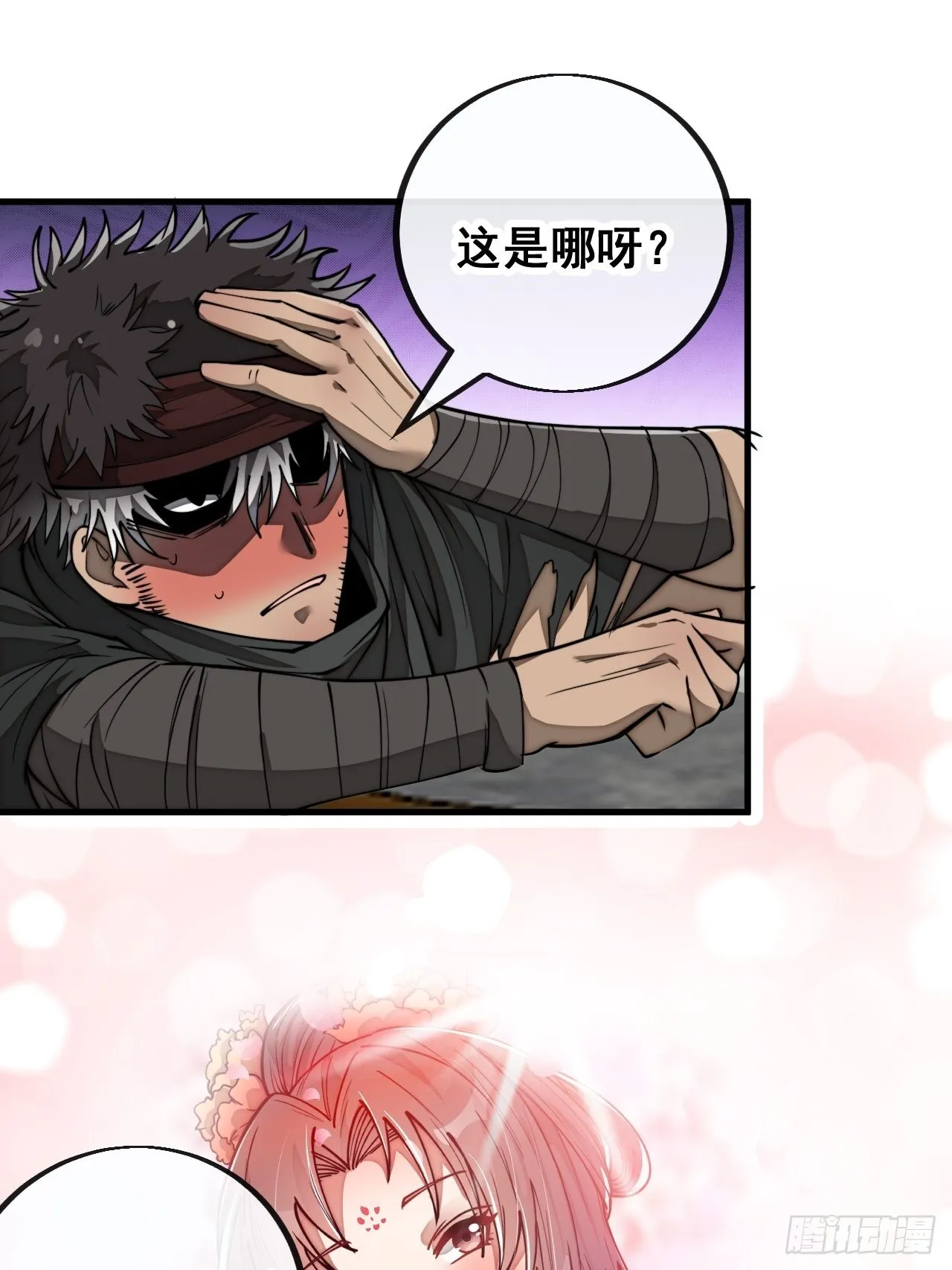 第八十四话：七步作诗赵日天 第11页