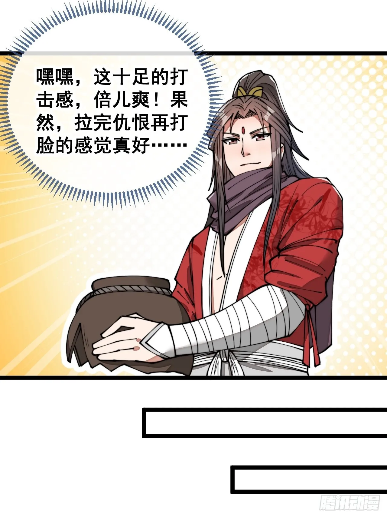第八十四话：七步作诗赵日天 第14页
