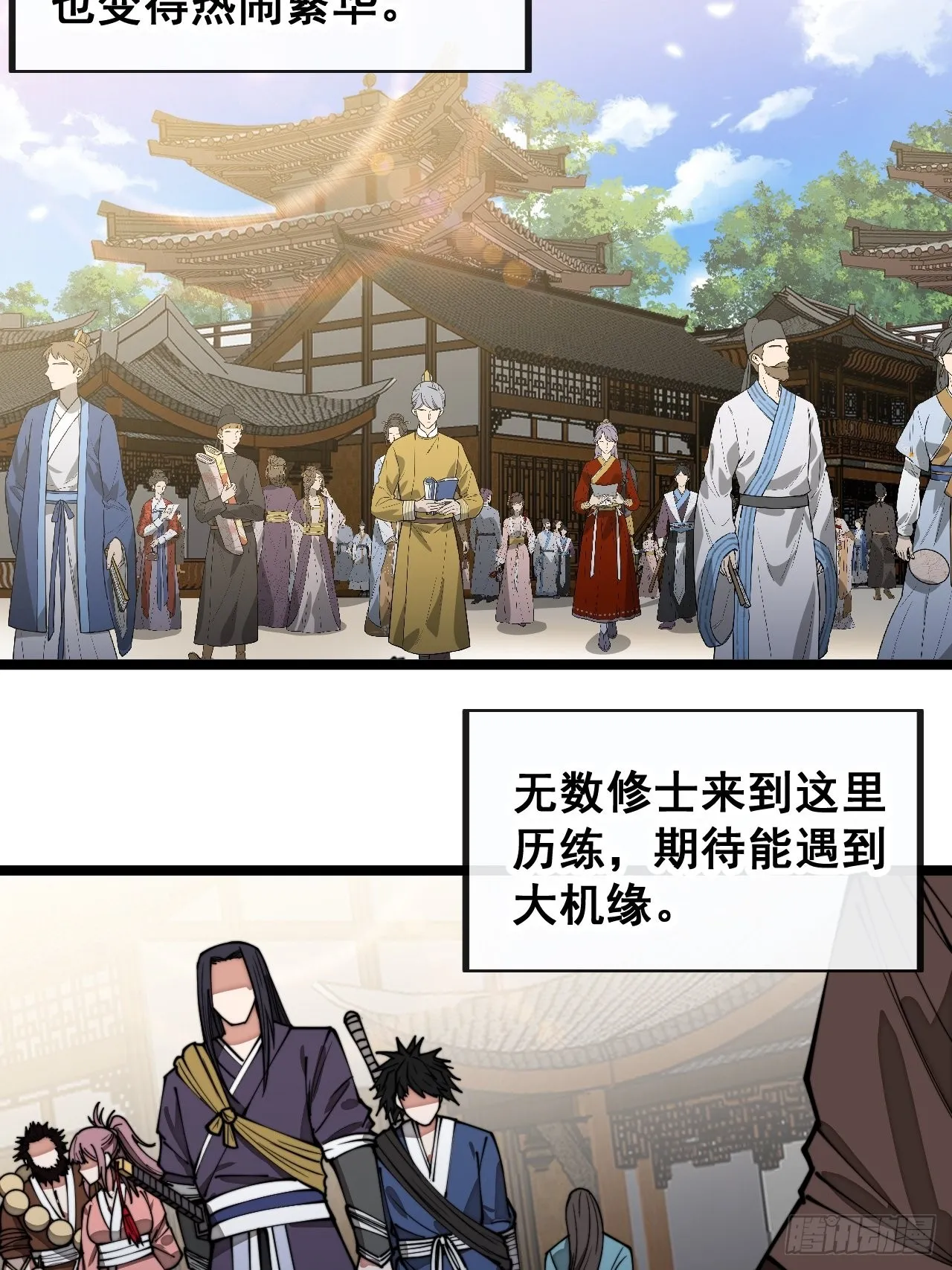 第八十四话：七步作诗赵日天 第16页