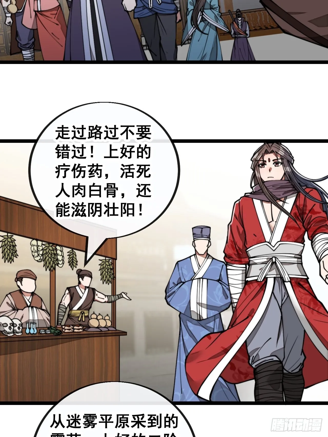 第八十四话：七步作诗赵日天 第17页