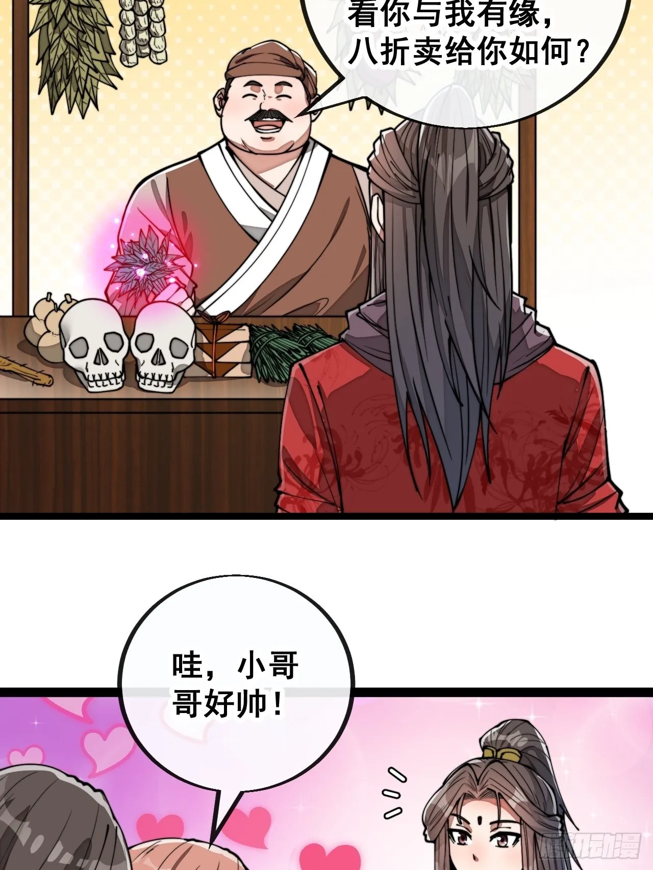 第八十四话：七步作诗赵日天 第19页