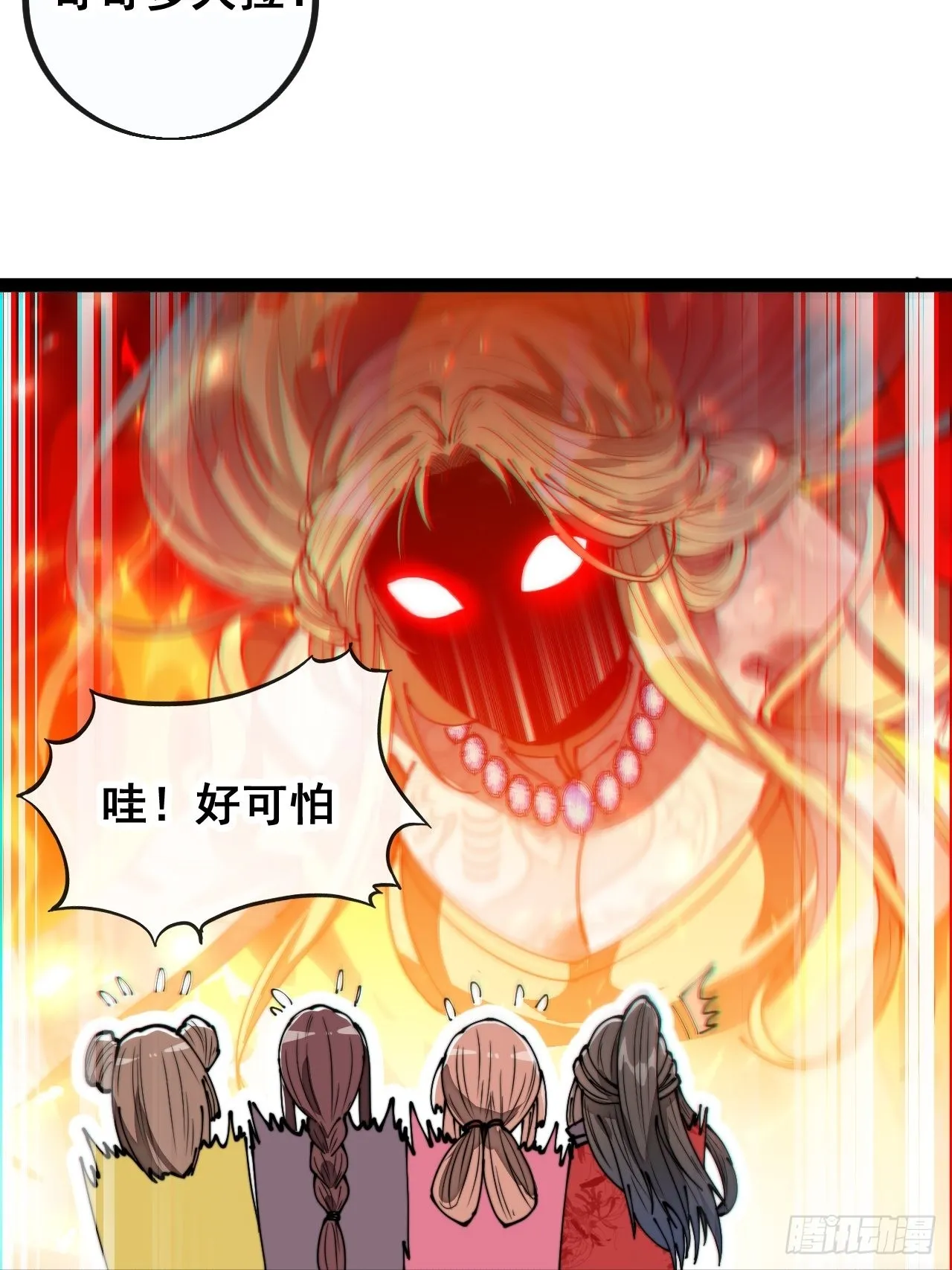 第八十四话：七步作诗赵日天 第21页