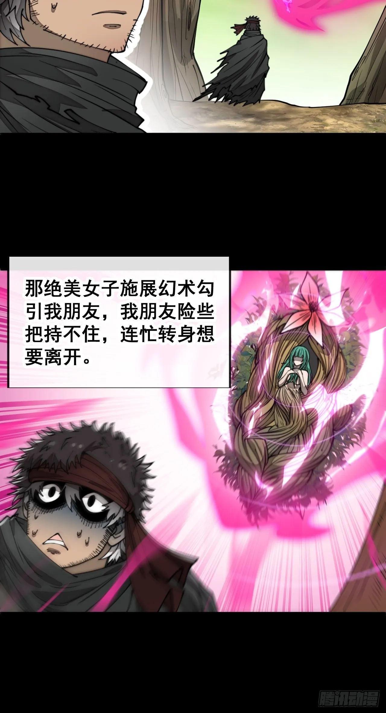 第八十四话：七步作诗赵日天 第24页
