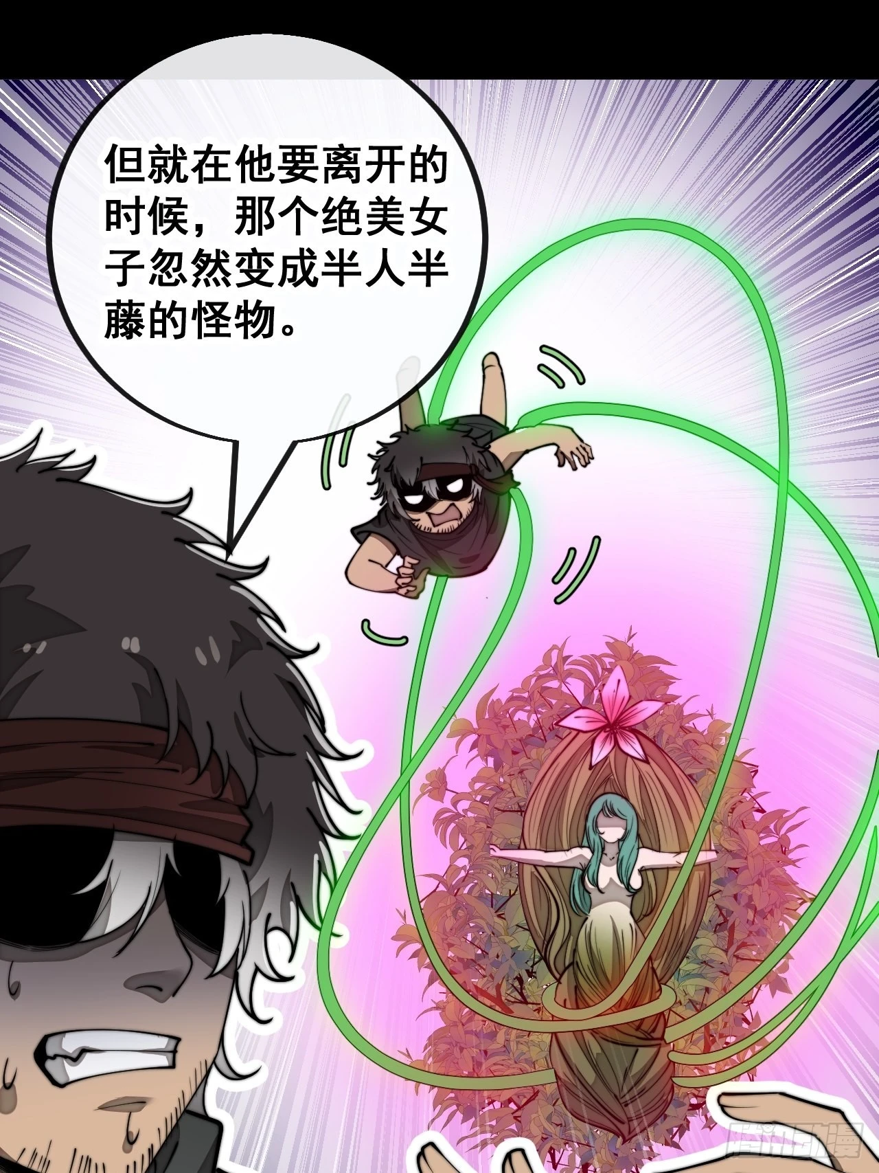 第八十四话：七步作诗赵日天 第25页