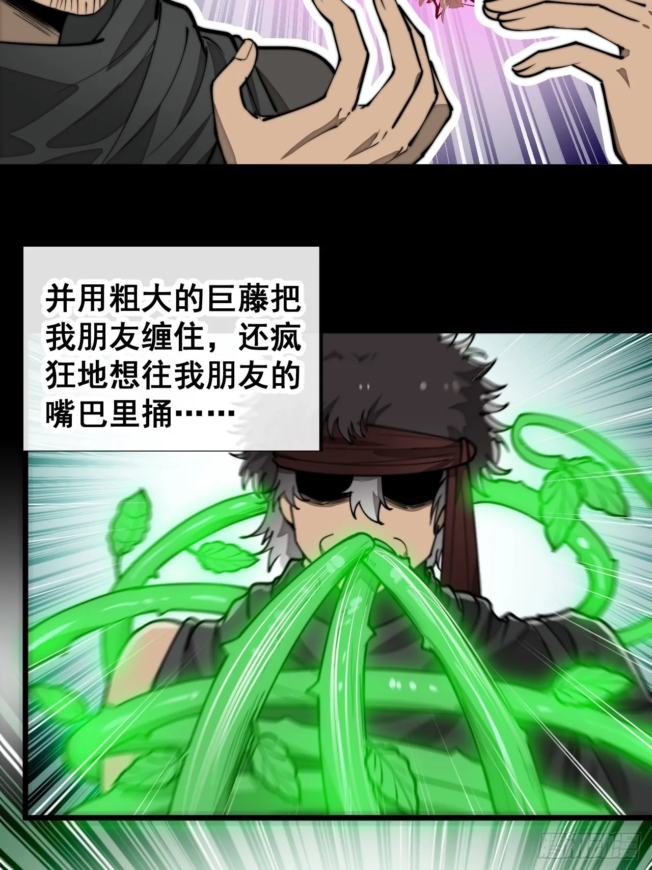 第八十四话：七步作诗赵日天 第26页