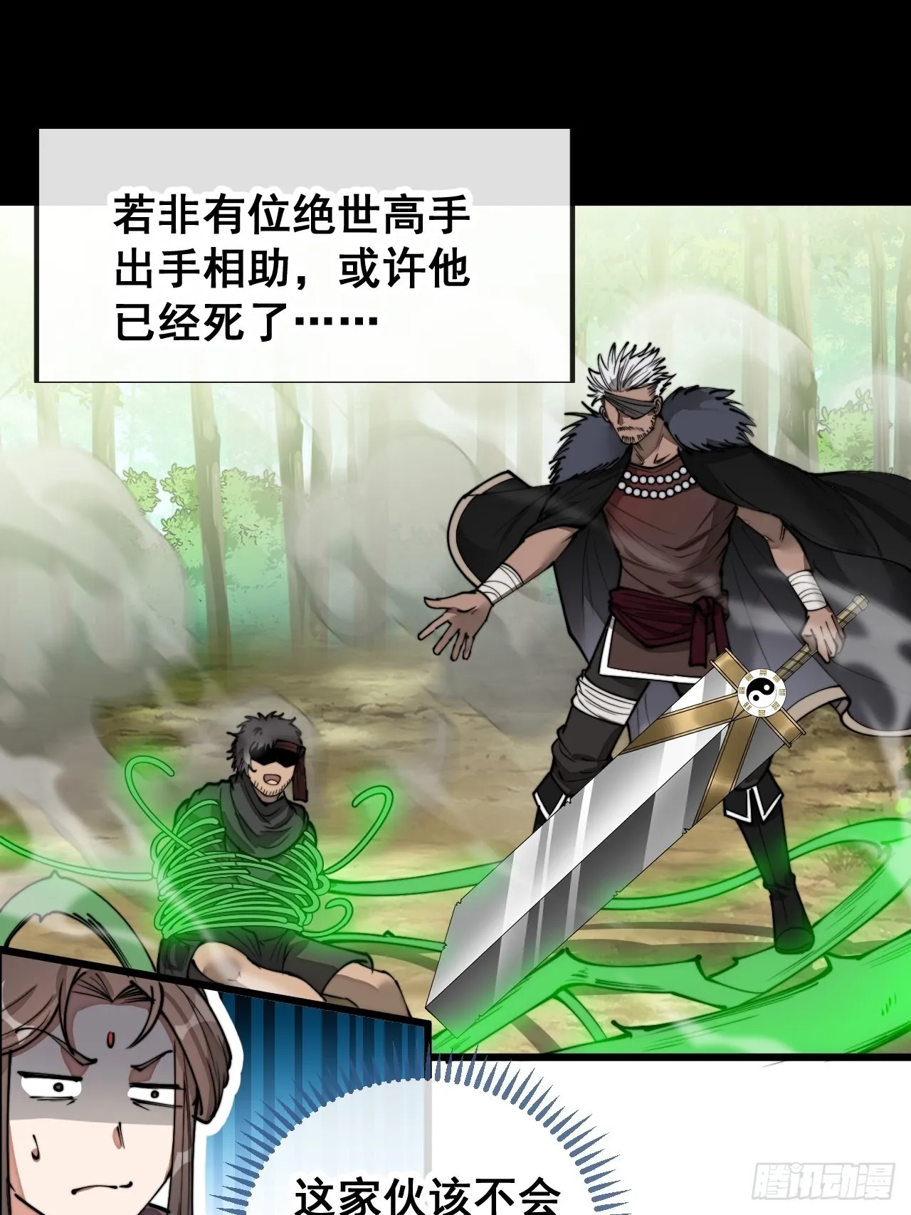 第八十四话：七步作诗赵日天 第28页
