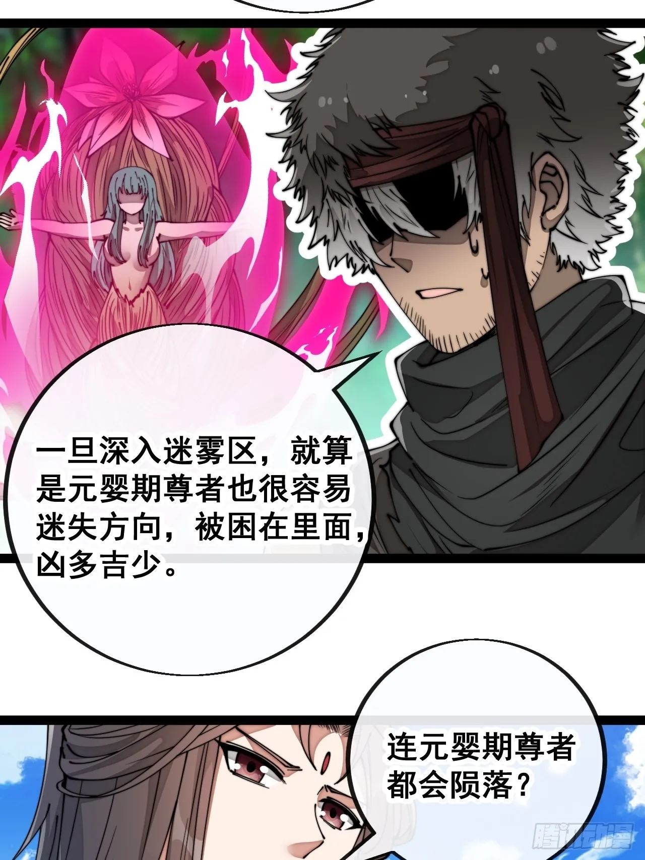 第八十四话：七步作诗赵日天 第32页