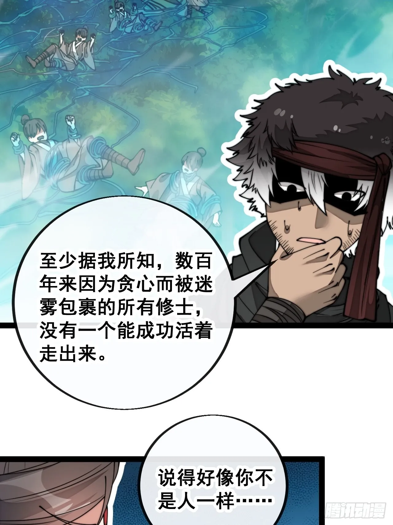 第八十四话：七步作诗赵日天 第34页