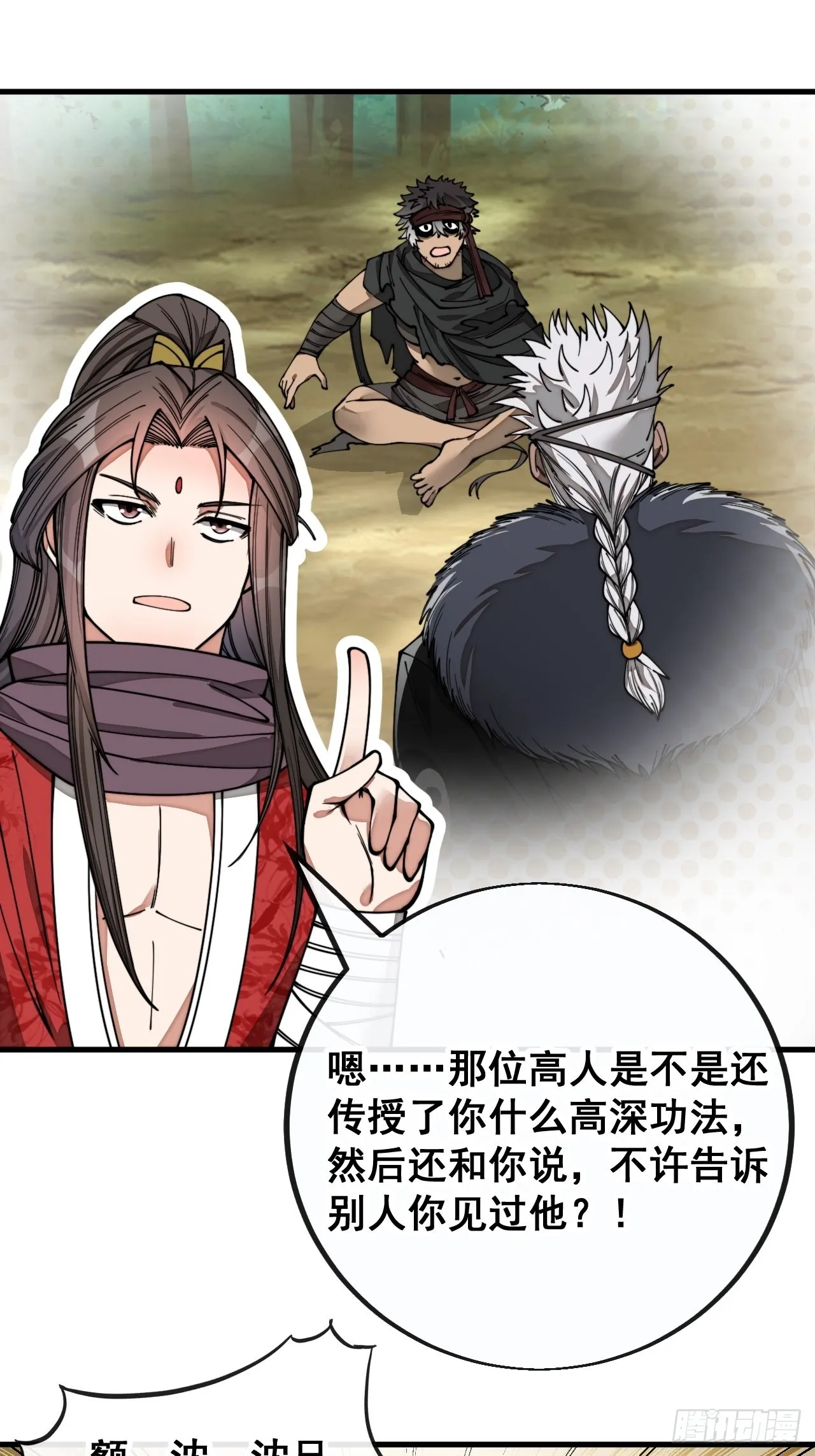第八十四话：七步作诗赵日天 第36页
