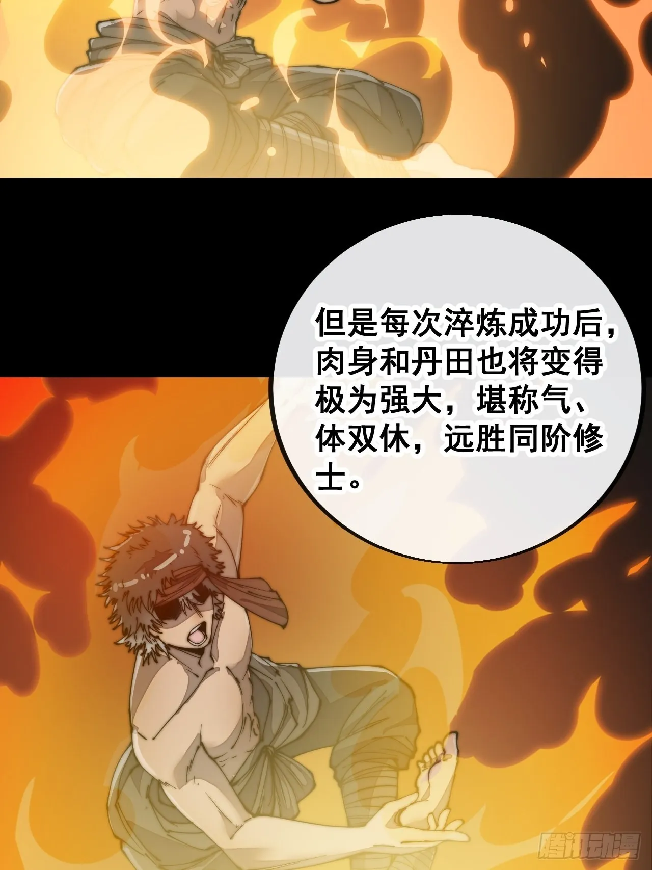 第八十五话：您的老爷爷已祭天 第7页