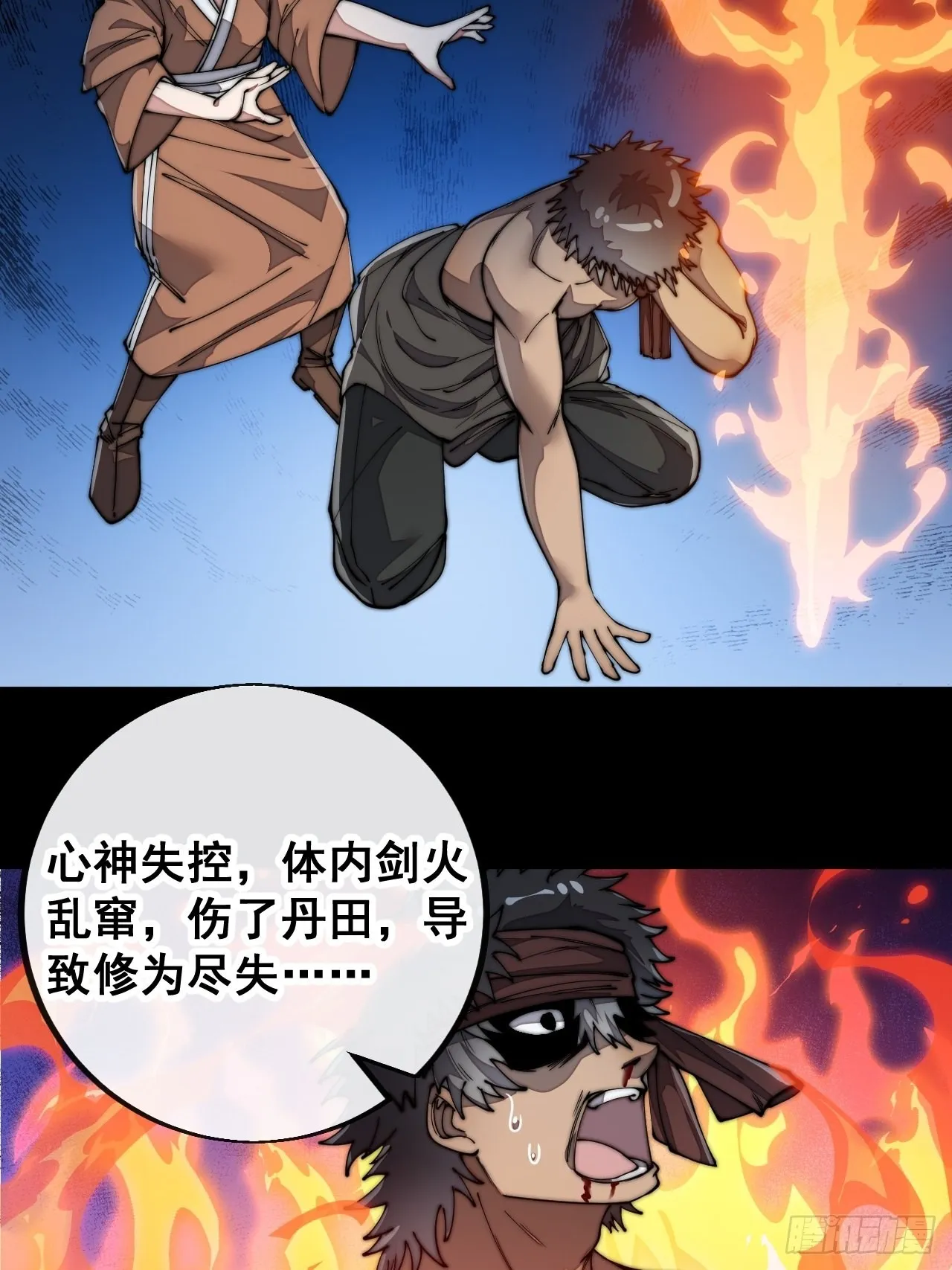 第八十五话：您的老爷爷已祭天 第10页