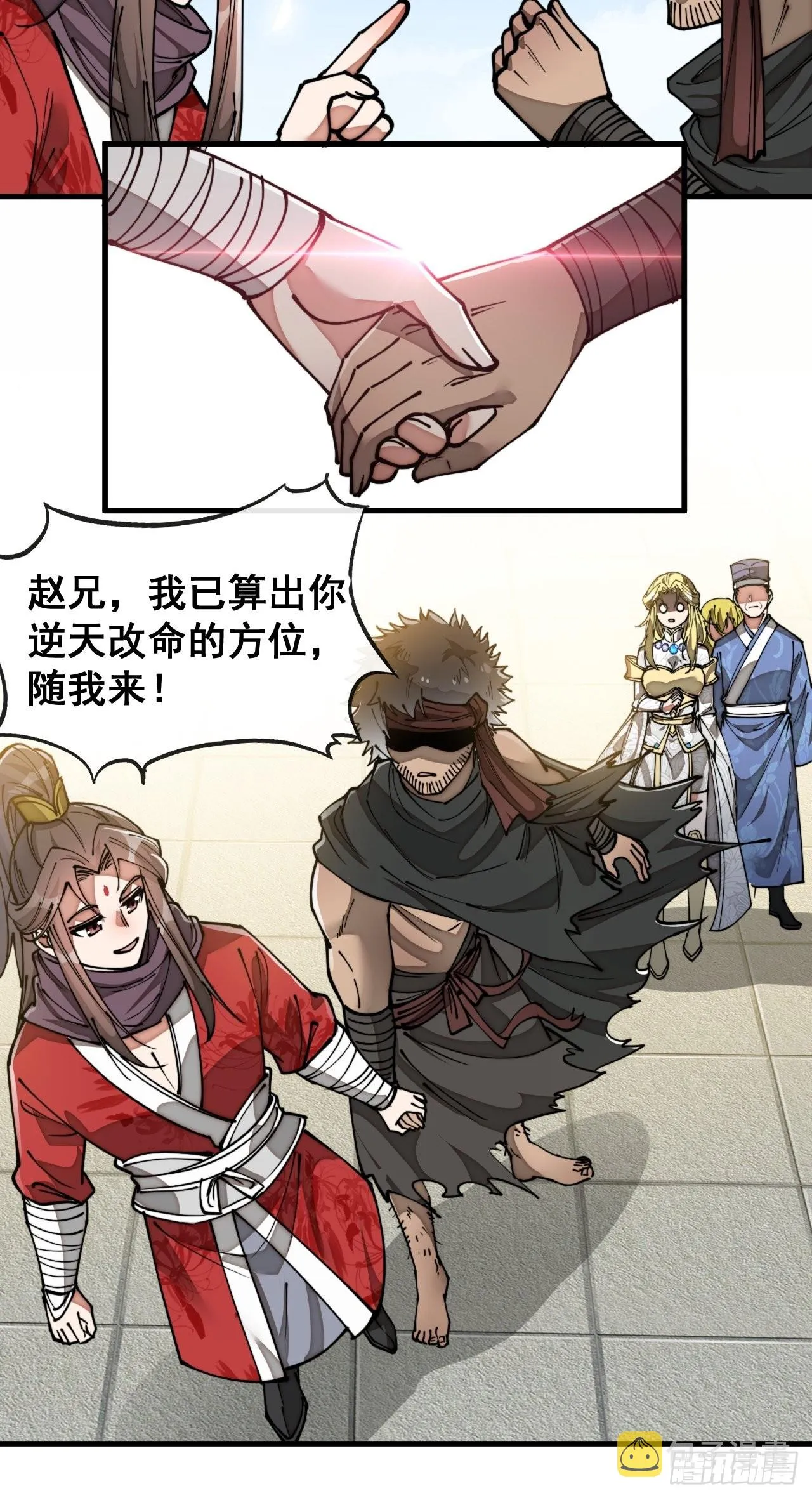 第八十五话：您的老爷爷已祭天 第24页