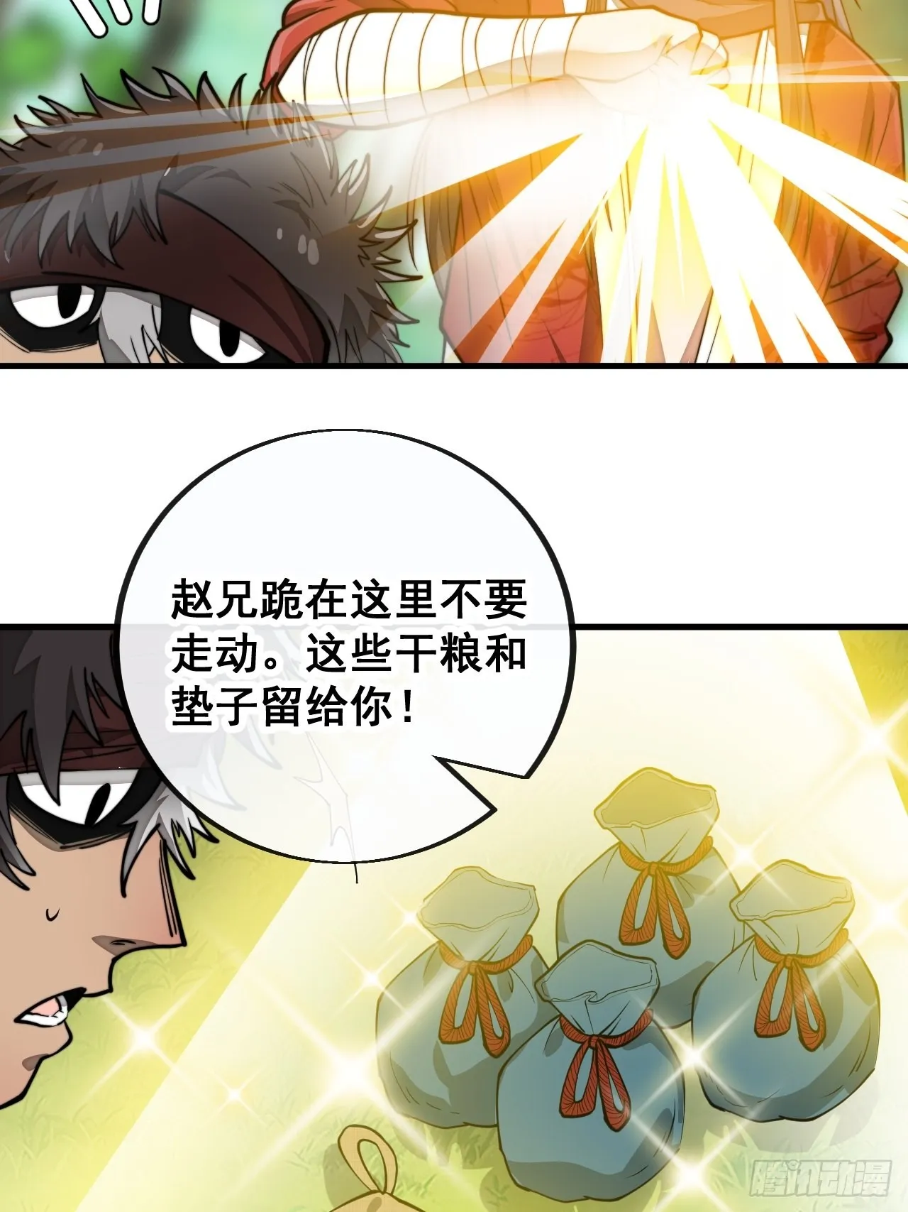 第八十六话：你跪在这里不要动 第10页