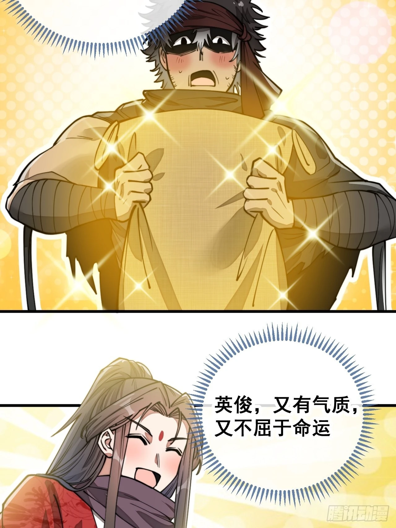 第八十六话：你跪在这里不要动 第12页