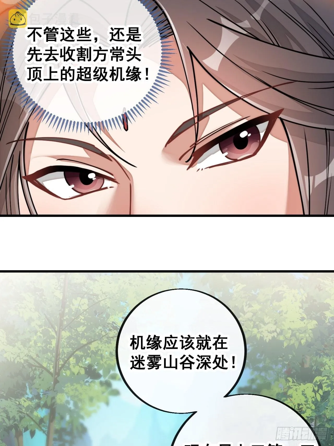 第八十六话：你跪在这里不要动 第18页